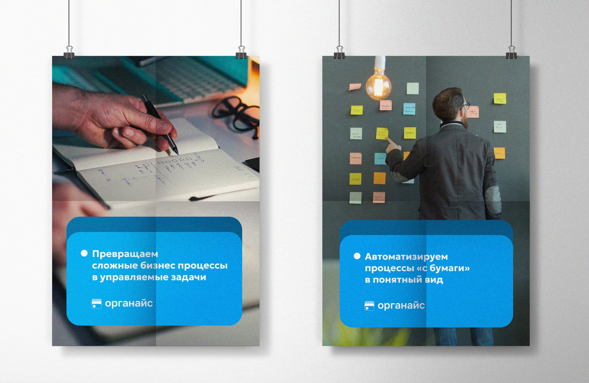 Органайс — система цифровизации бизнес процессов — Изображение №9 — Брендинг на Dprofile