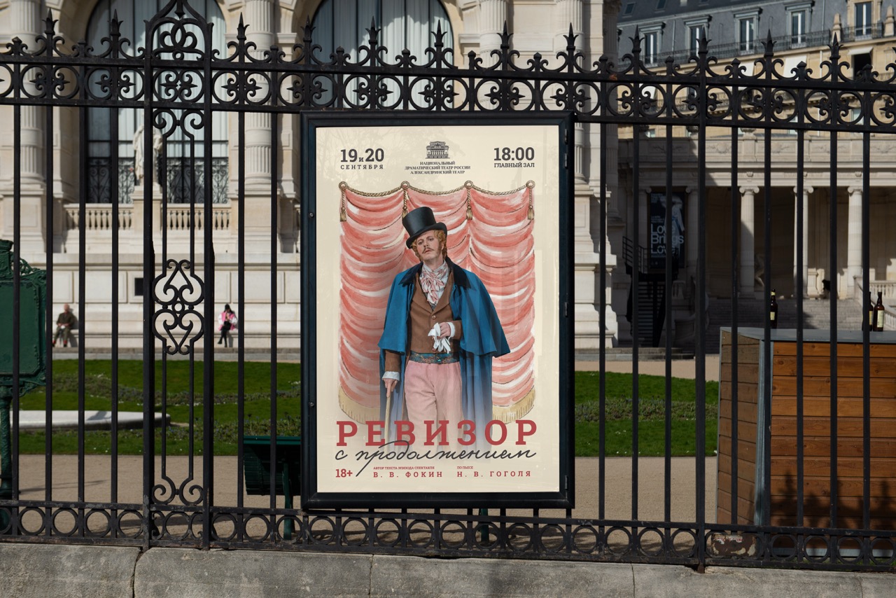 Афиши для спектакля «Ревизор с продолжением» — Изображение №16 — Графика на Dprofile