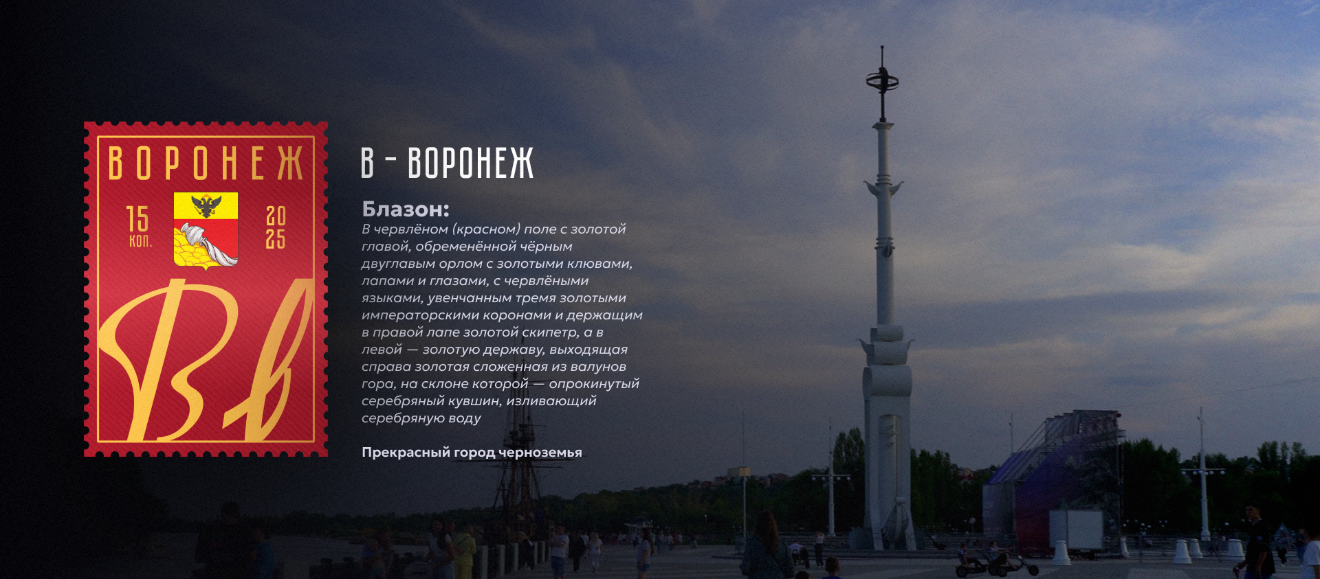Букво-марки Леонова | БКВЧ 2025 — Изображение №4 — Графика на Dprofile