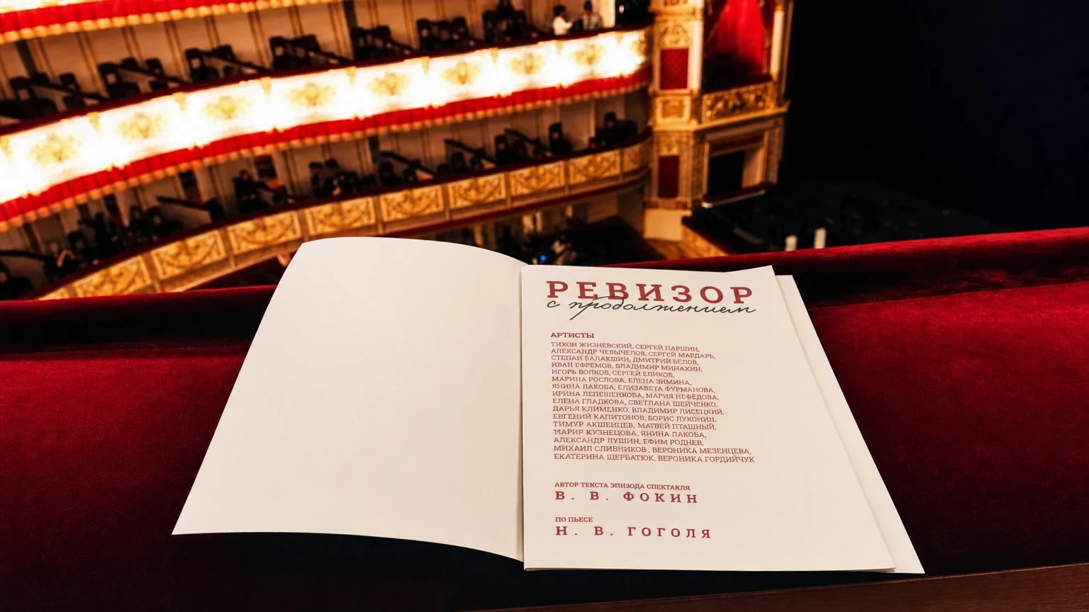 Афиши для спектакля «Ревизор с продолжением» — Изображение №20 — Графика на Dprofile