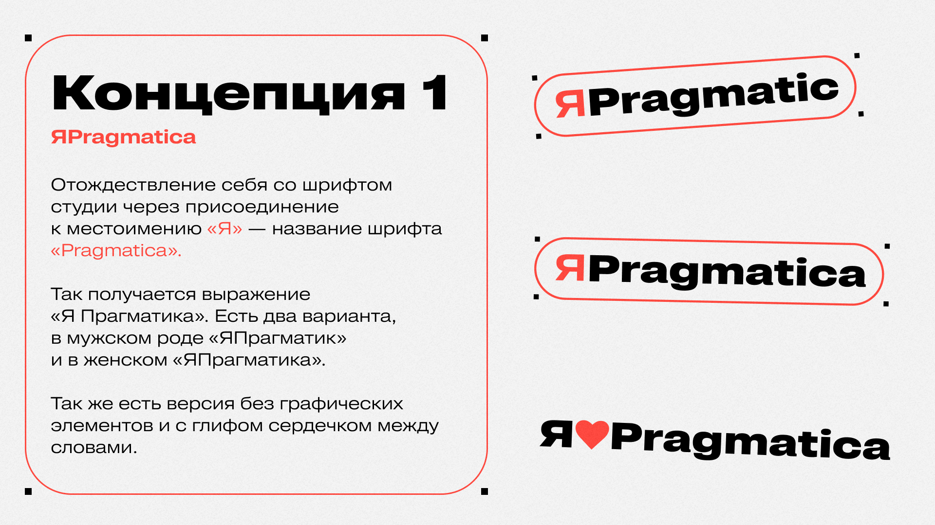 Мерч шрифта Pragmatica Next — Изображение №2 — Брендинг, Графика на Dprofile
