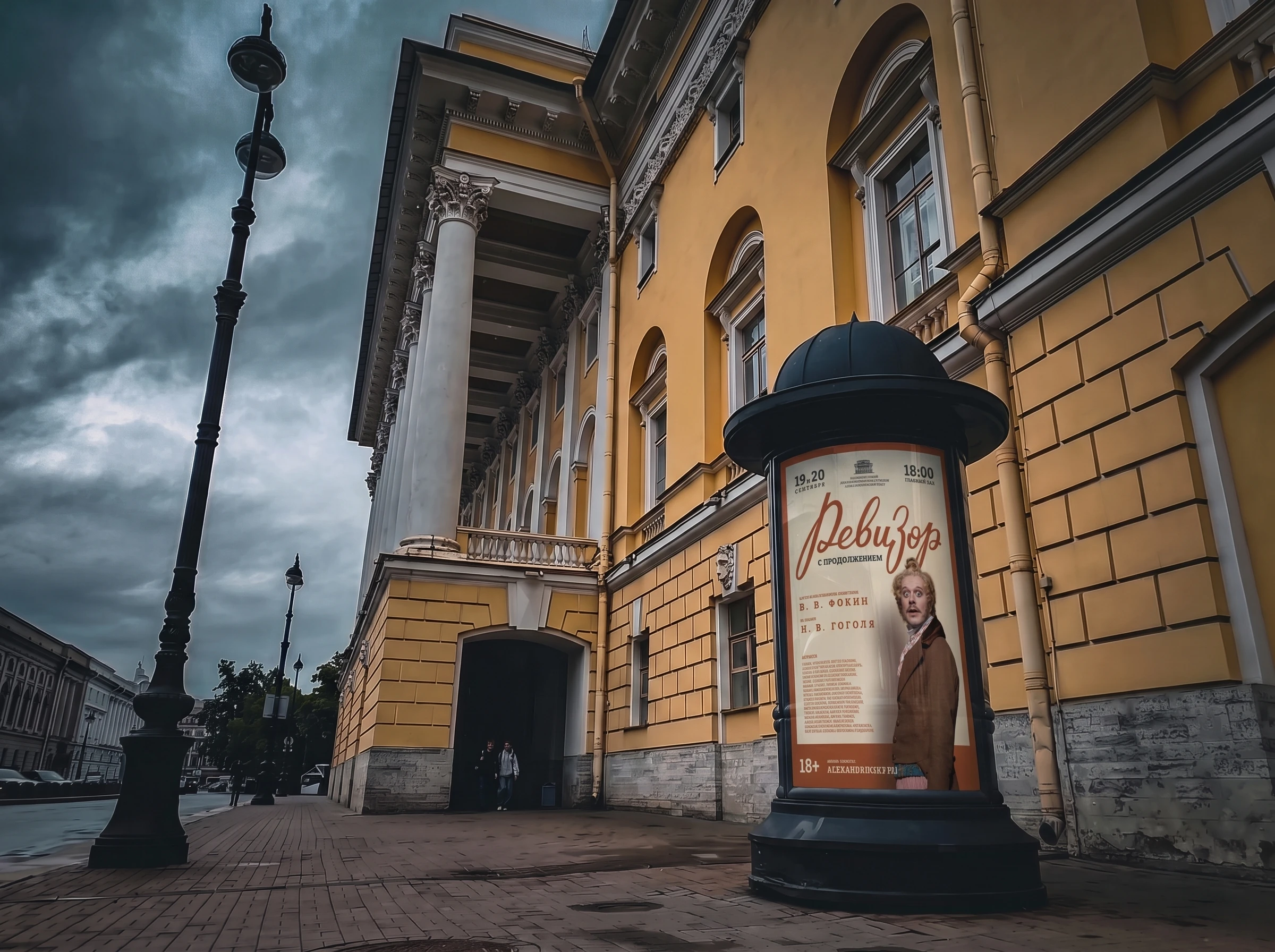 Афиши для спектакля «Ревизор с продолжением» — Изображение №7 — Графика на Dprofile