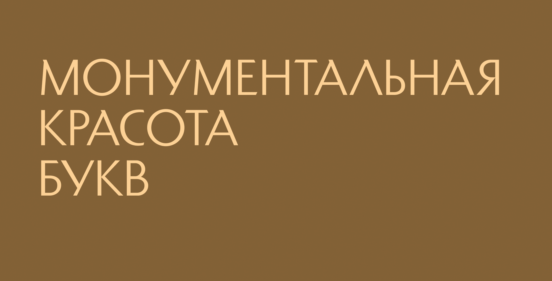 Monumentator Display — Изображение №15 — Графика на Dprofile