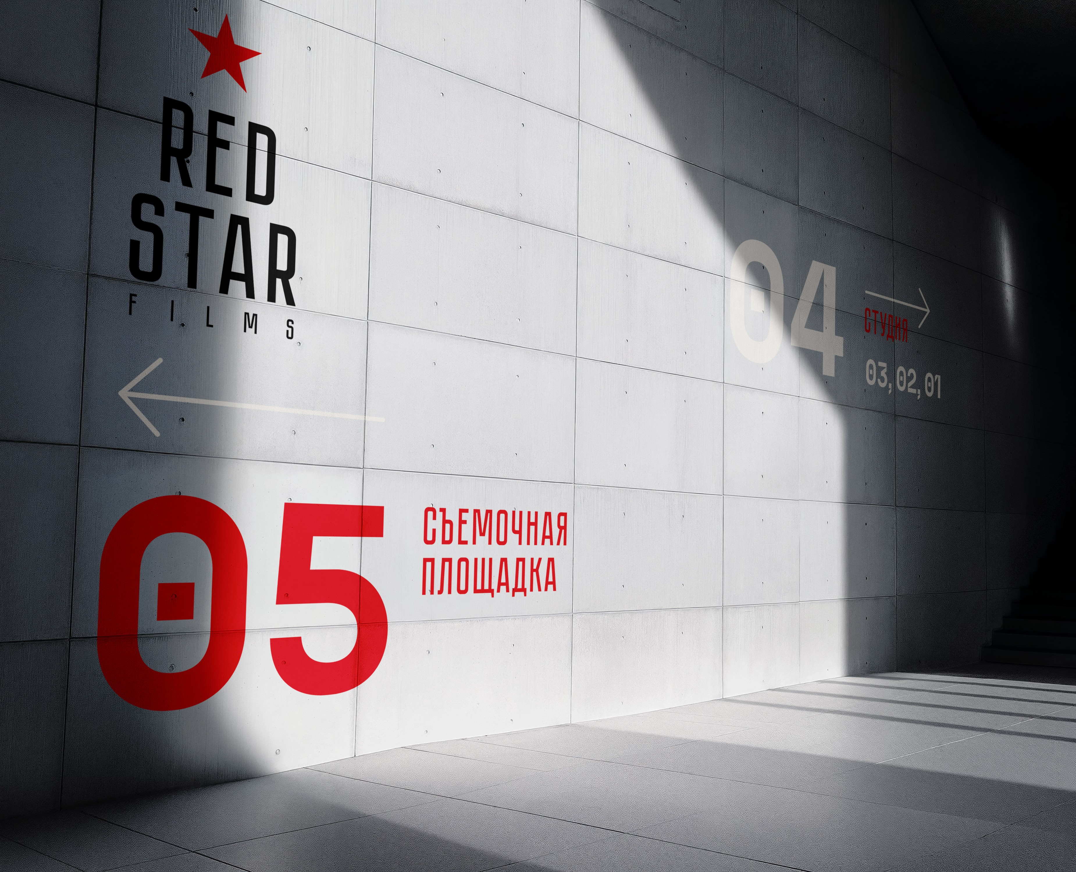 Red Star Films - логотип для кинокомпании Алексея Чадова на Dprofile