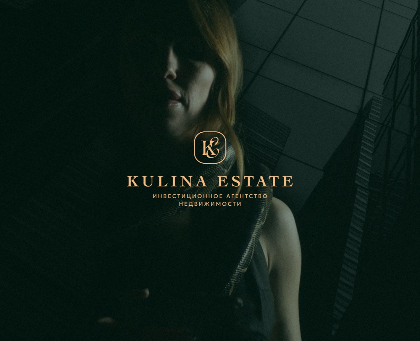 Kulina Estate лого и фирстиль для агентства недвижимости на Dprofile