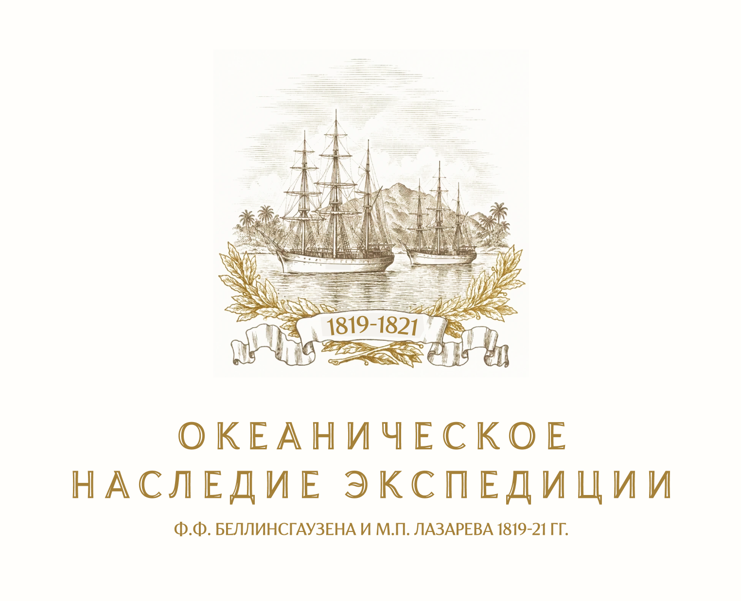 Экспедиция Беллинсгаузена и Лазарева на Dprofile