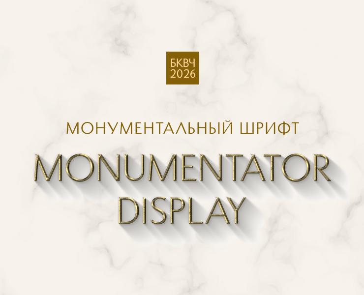 Monumentator Display на Dprofile