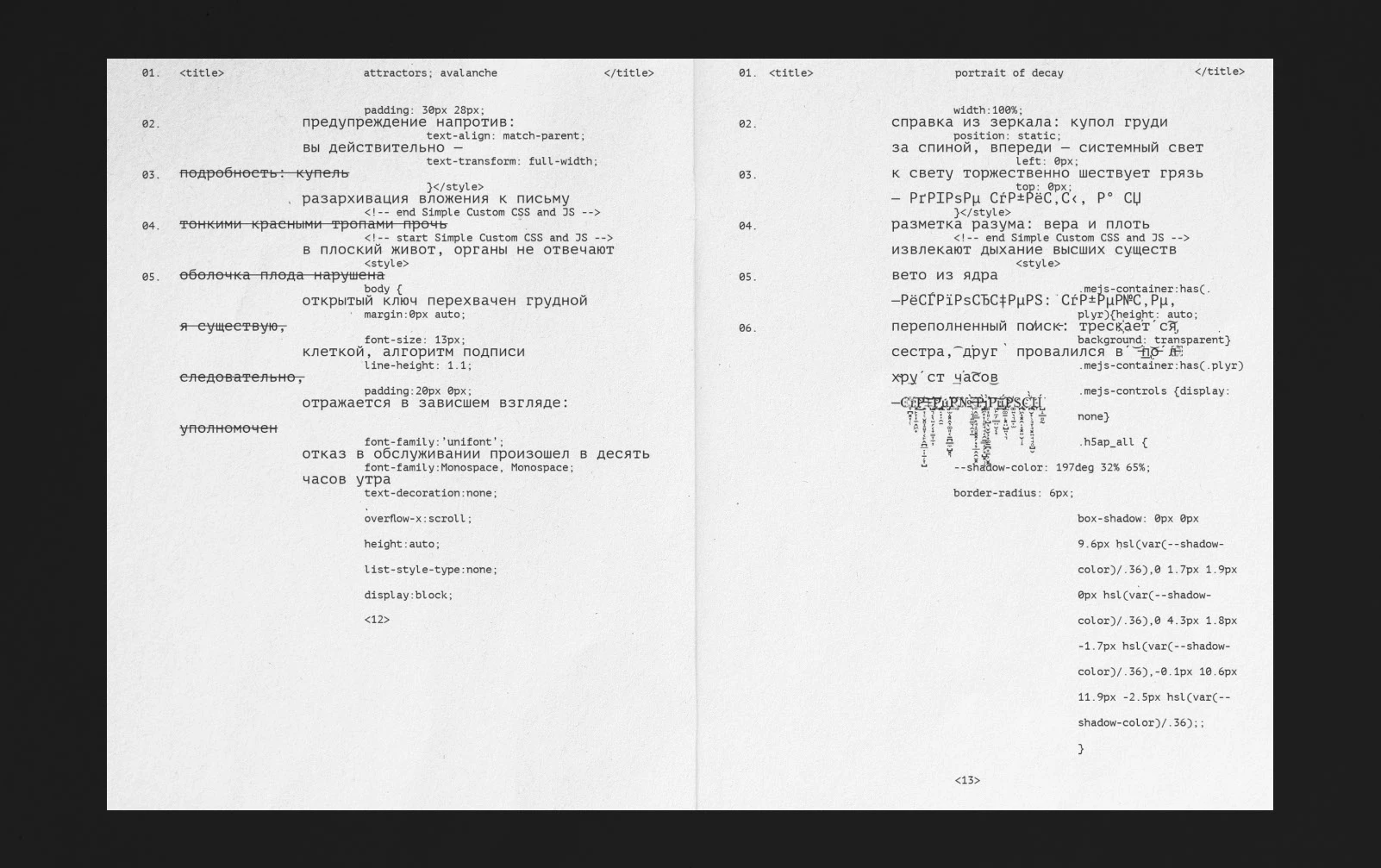 The Poetry of Aristarkh Mesropyan — Изображение №11 — Графика на Dprofile