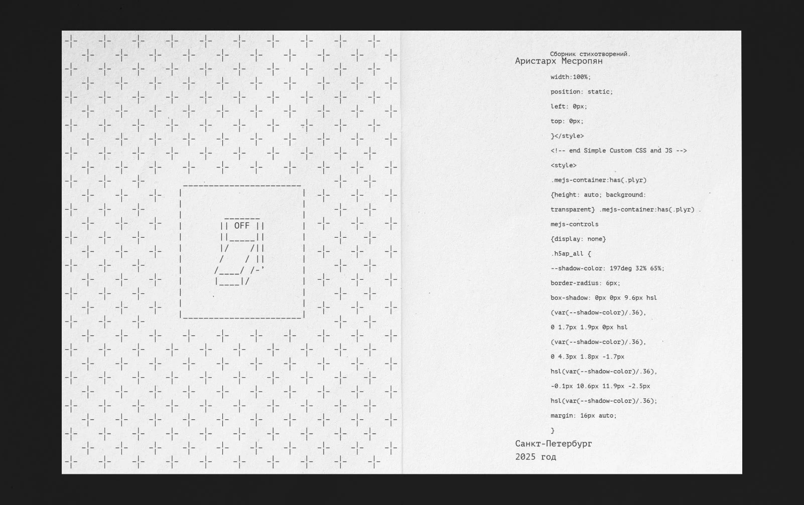The Poetry of Aristarkh Mesropyan — Изображение №7 — Графика на Dprofile