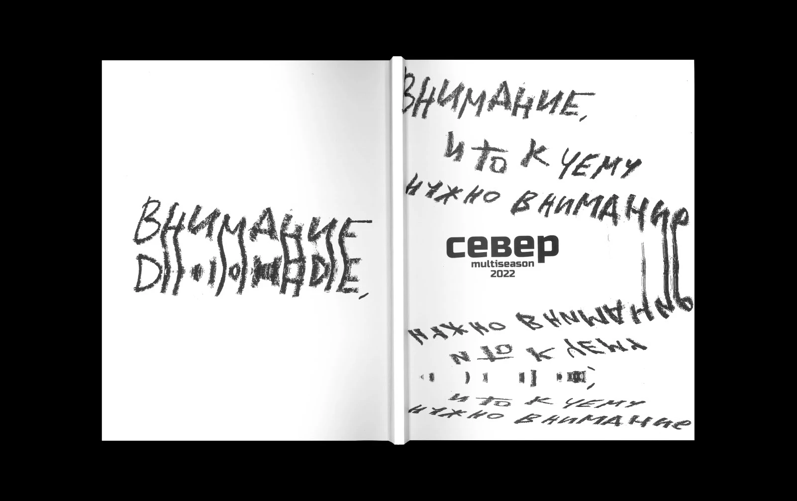 Журнал «Север» — Изображение №1 — Брендинг, Графика на Dprofile