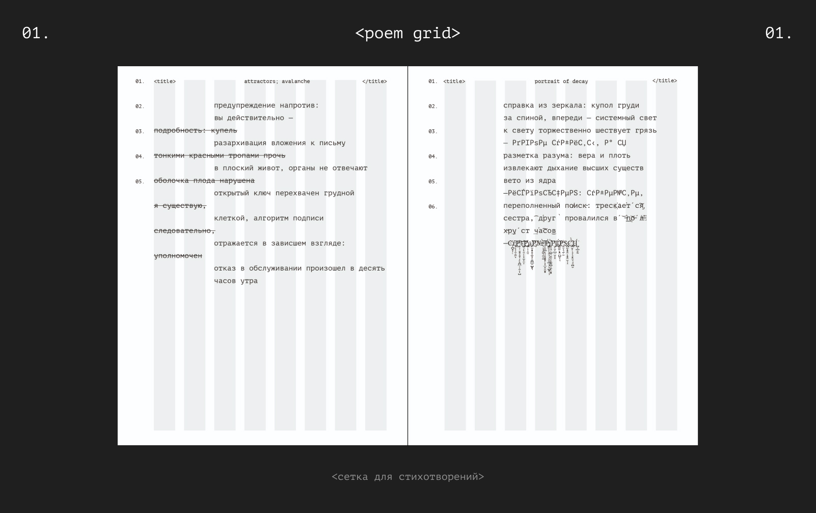 The Poetry of Aristarkh Mesropyan — Изображение №3 — Графика на Dprofile