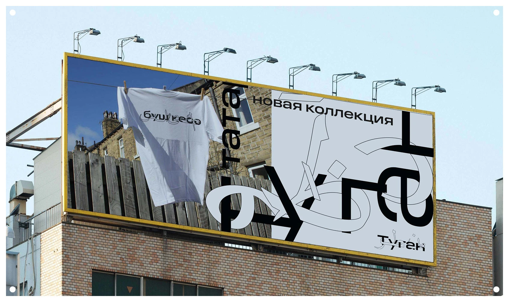 Бренд одежды «Туган» — Изображение №7 — Брендинг на Dprofile