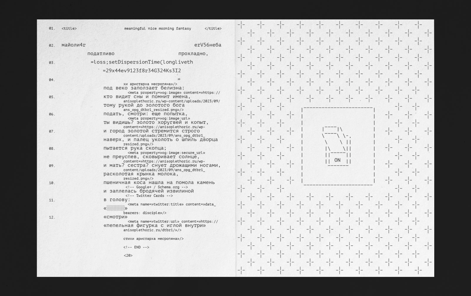 The Poetry of Aristarkh Mesropyan — Изображение №14 — Графика на Dprofile