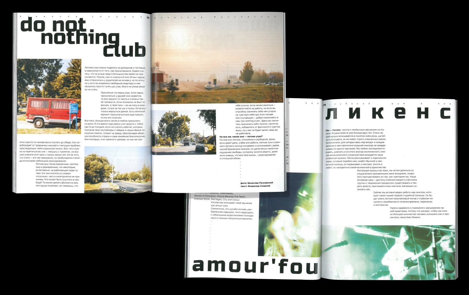 Журнал «Север» — Изображение №7 — Брендинг, Графика на Dprofile