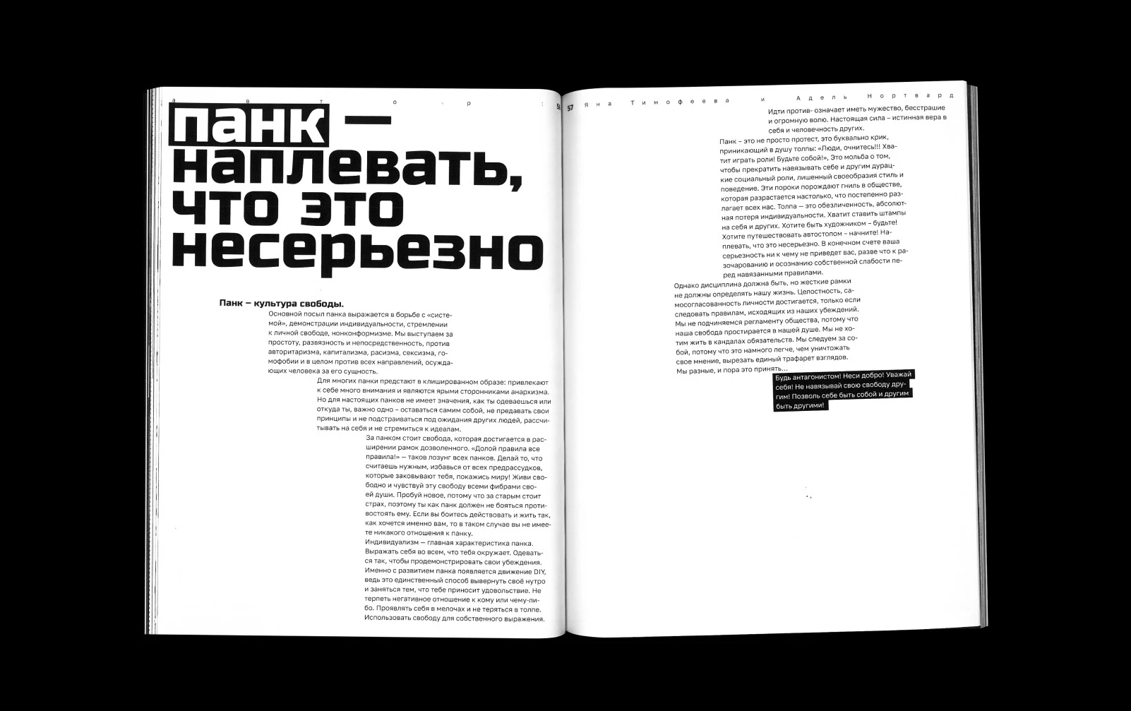 Журнал «Север» — Изображение №4 — Брендинг, Графика на Dprofile