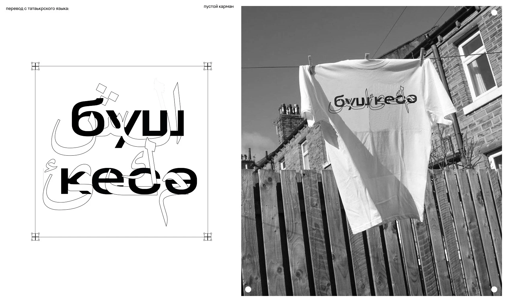 Бренд одежды «Туган» — Изображение №6 — Брендинг на Dprofile