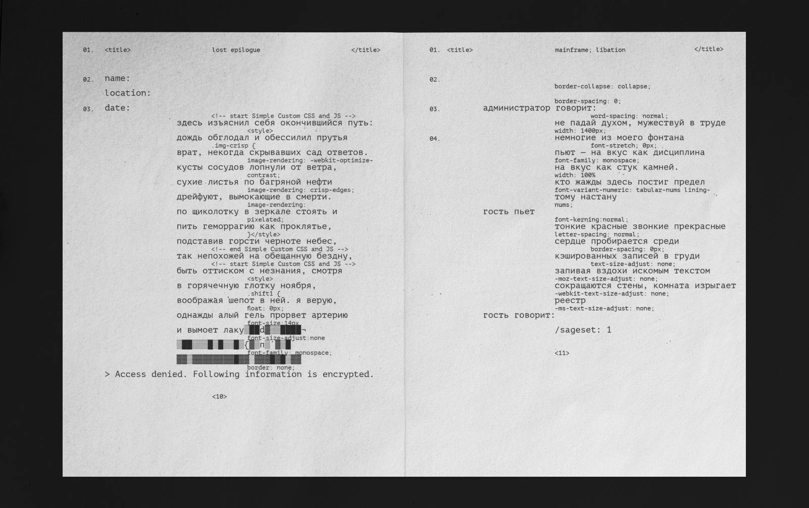 The Poetry of Aristarkh Mesropyan — Изображение №10 — Графика на Dprofile