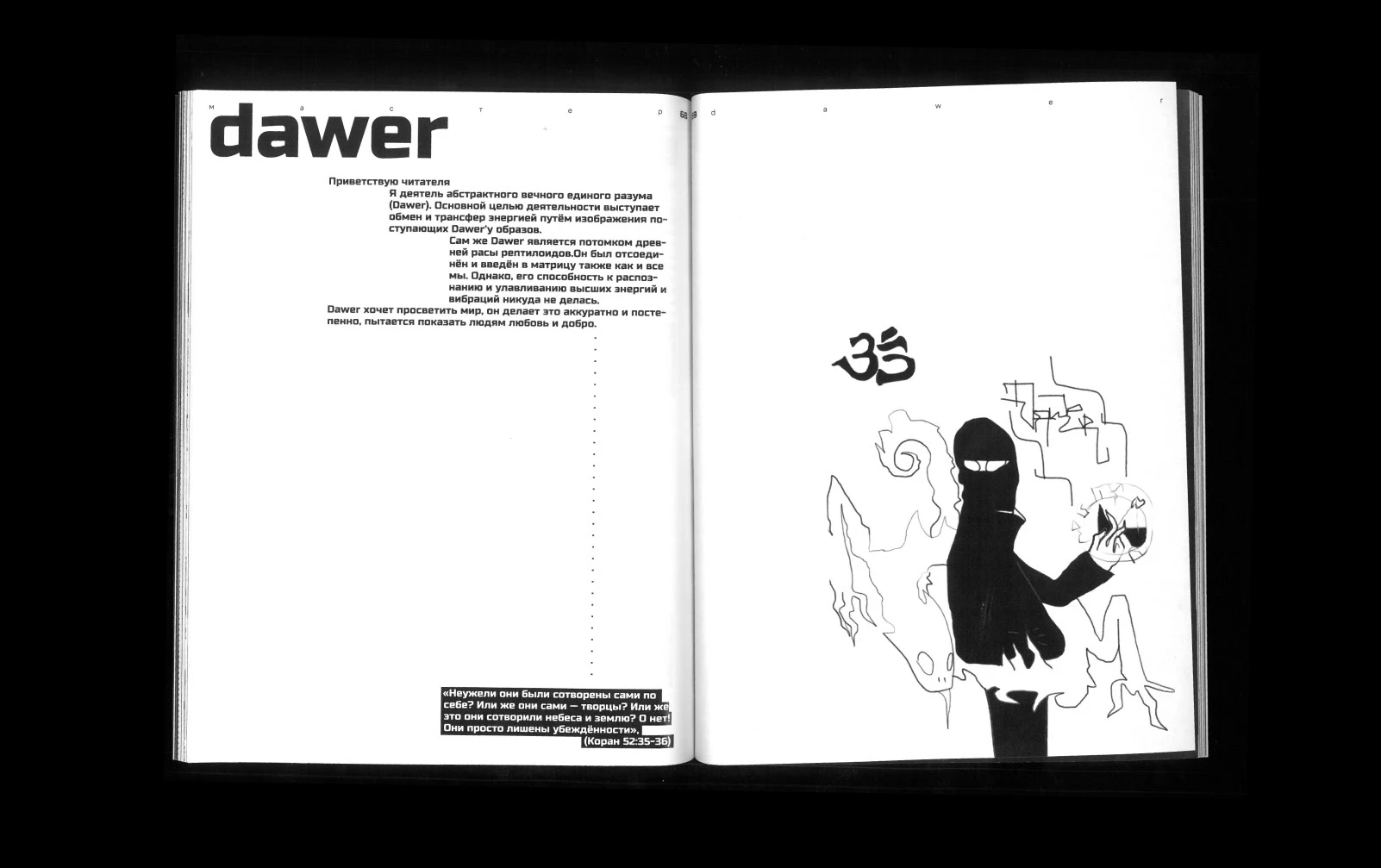 Журнал «Север» — Изображение №5 — Брендинг, Графика на Dprofile