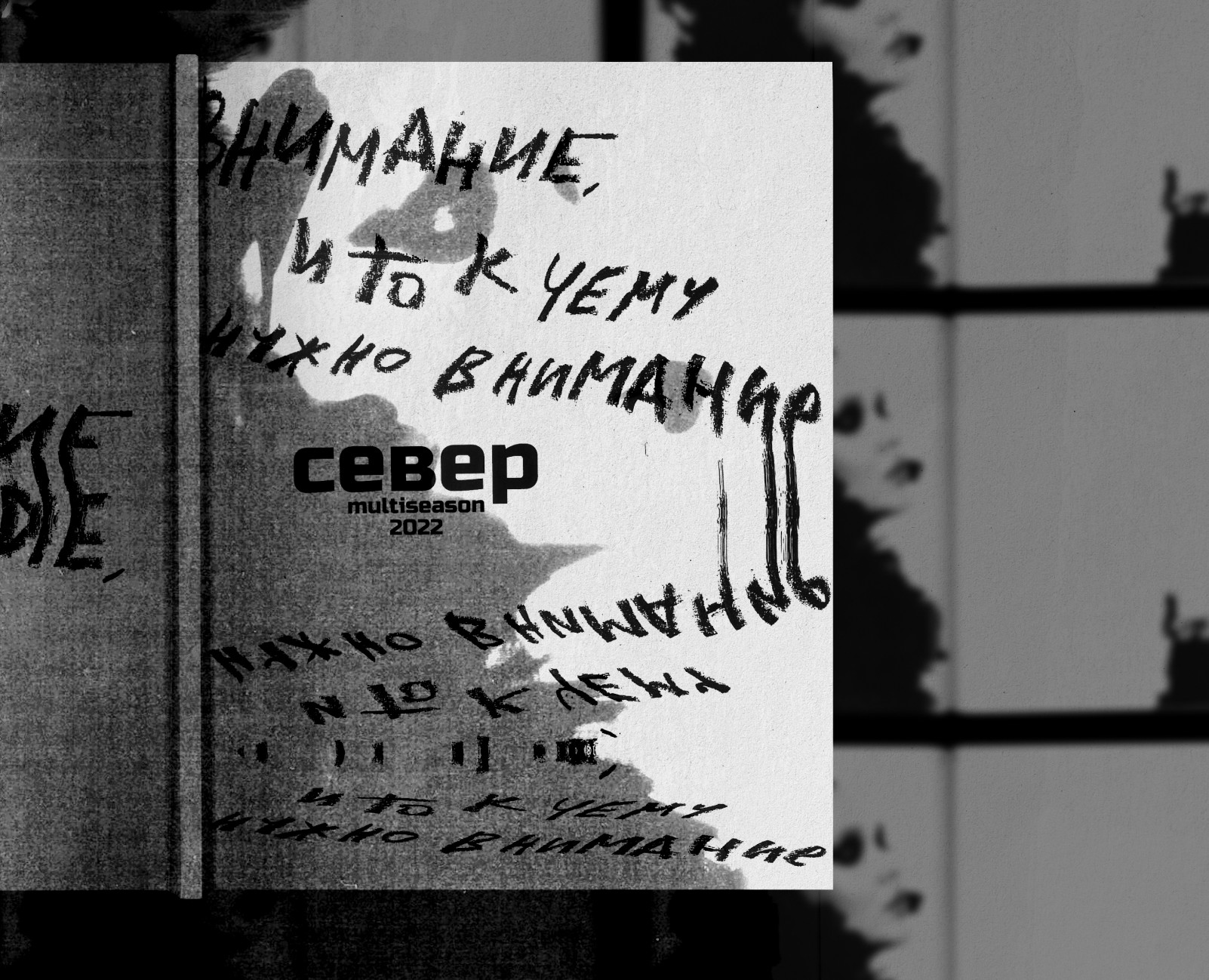 Журнал «Север» — Брендинг, Графика на Dprofile