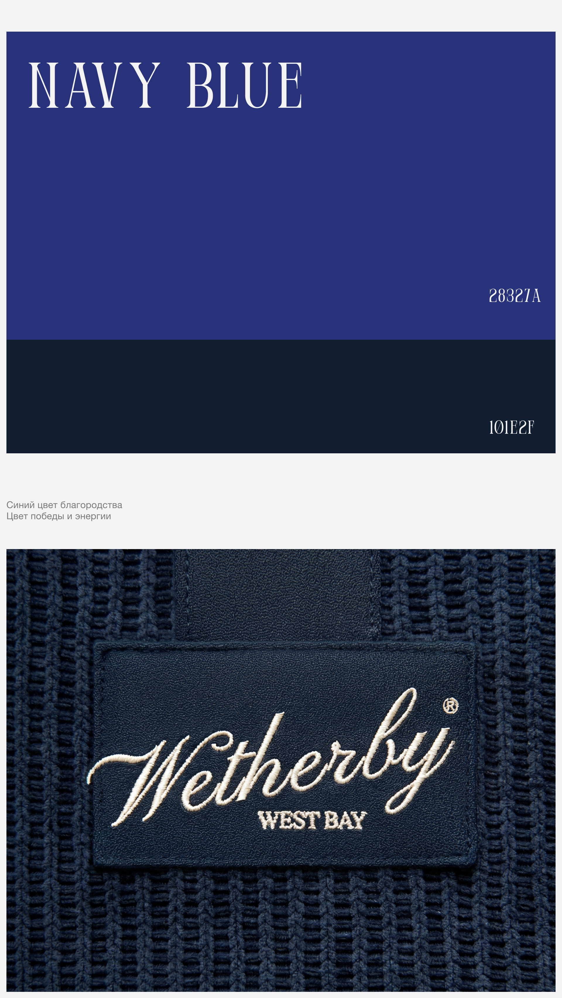 Wetherby - Айдентика и дизайн принтов для бренда одежды — Изображение №3 — Брендинг, Графика на Dprofile