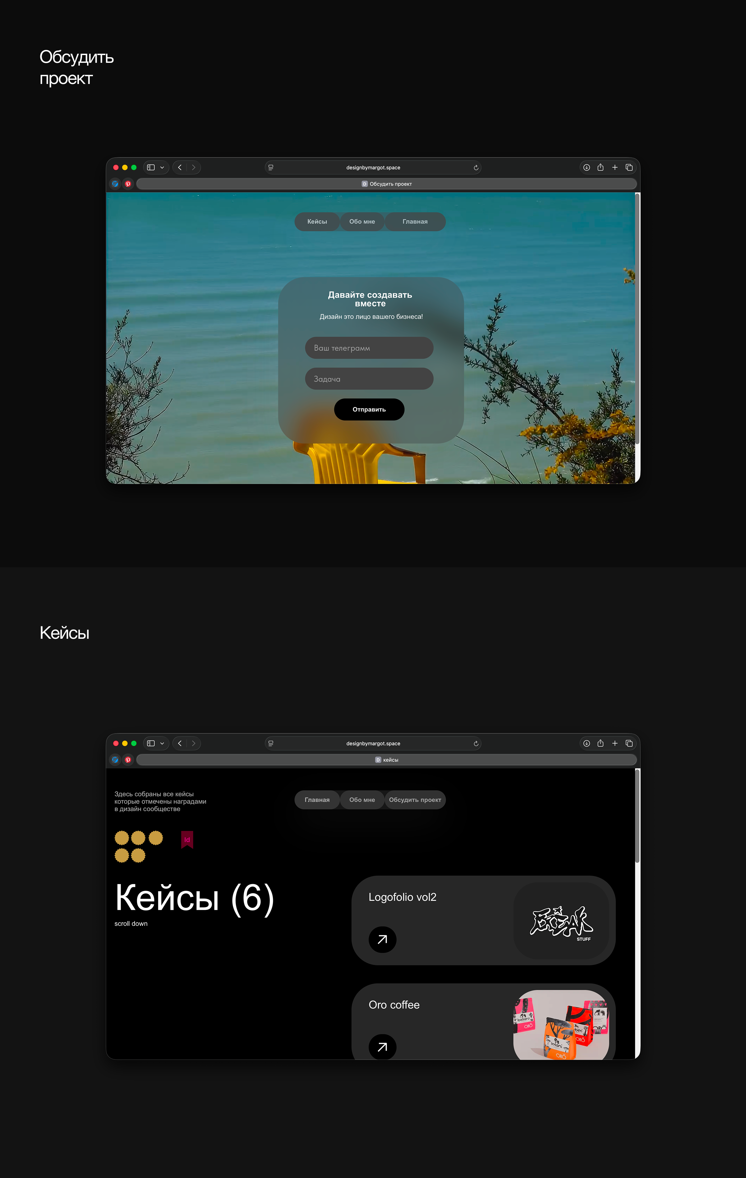 Дизайн сайта портфолио для дизайнера (меня) — Изображение №5 — Интерфейсы, Брендинг на Dprofile