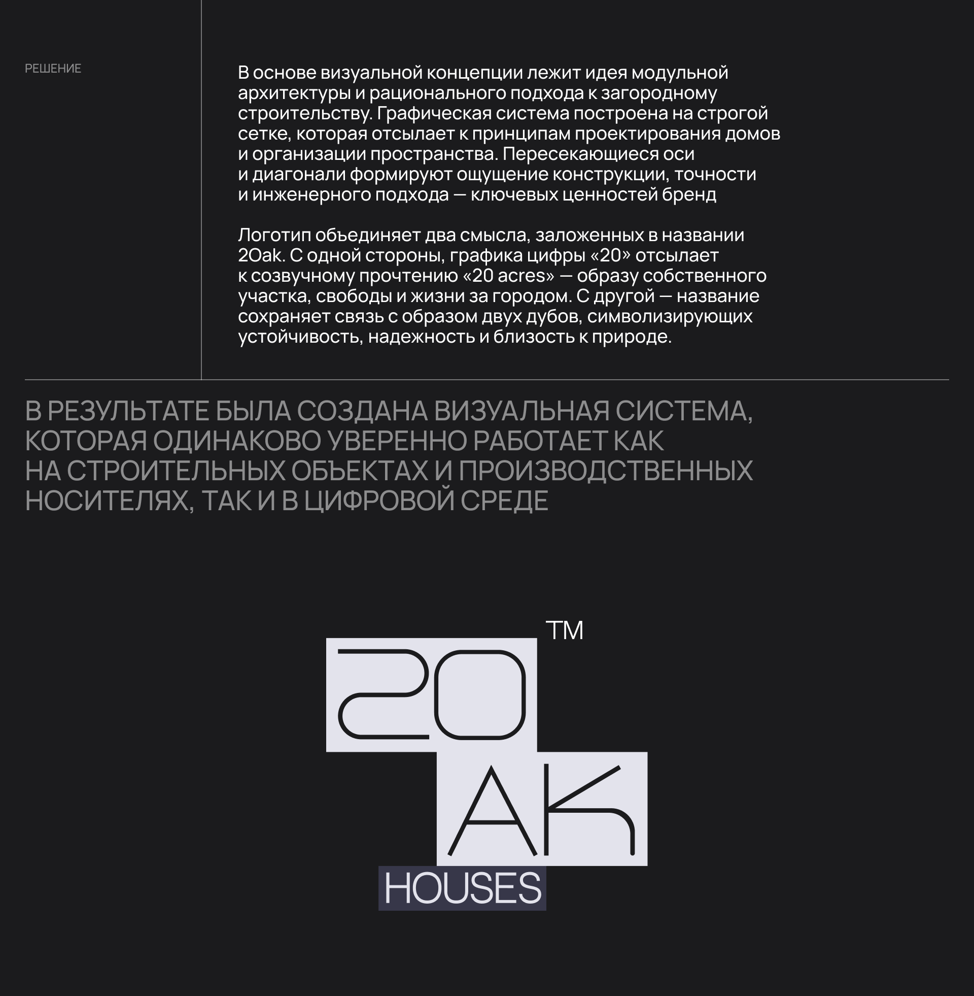 20AK - айдентика + сайт | строительная фирма — Изображение №4 — Интерфейсы, Брендинг на Dprofile