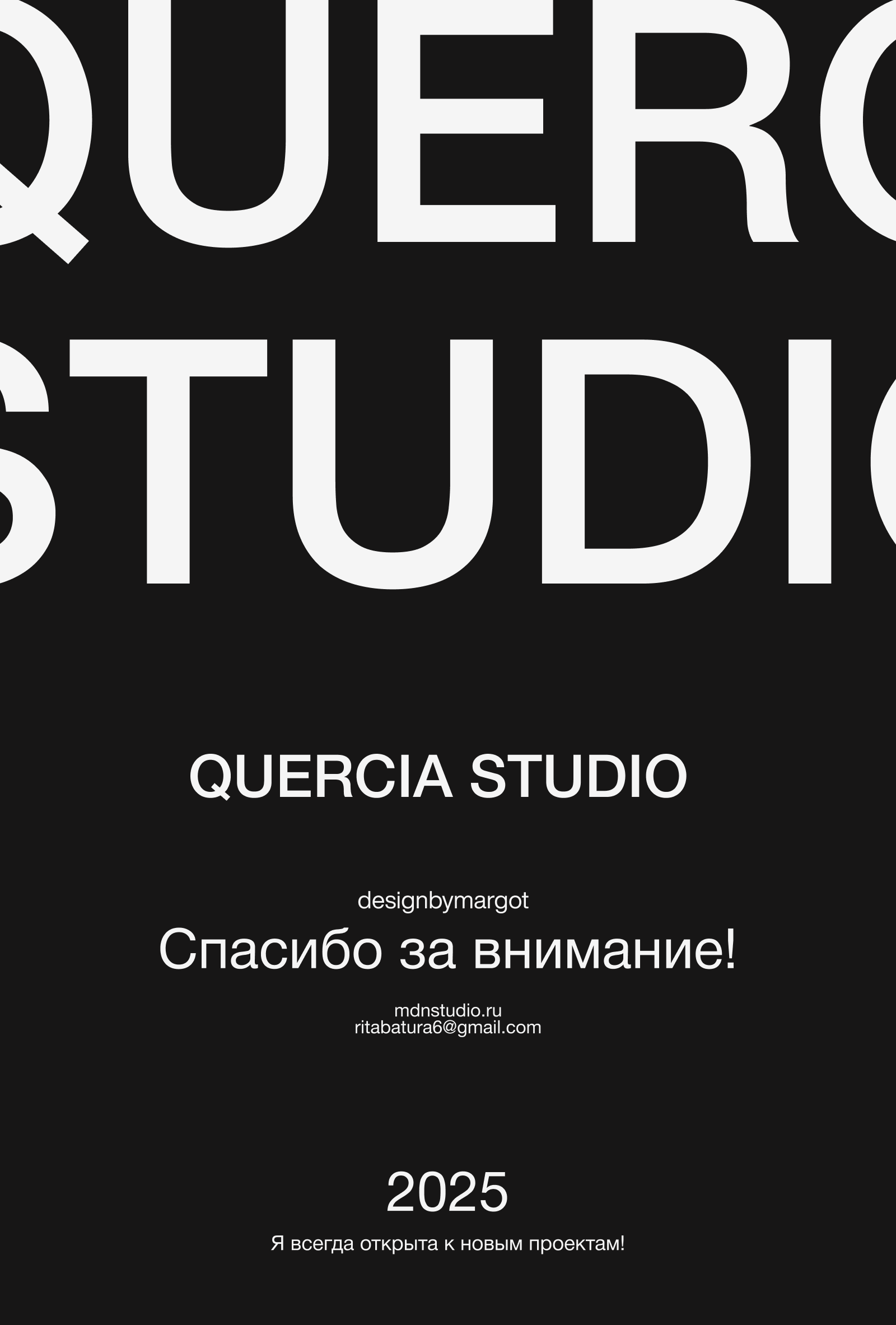 QUERCIA STUDIO - Сайт для студии интерьерного дизайна — Изображение №10 — Интерфейсы, Брендинг на Dprofile