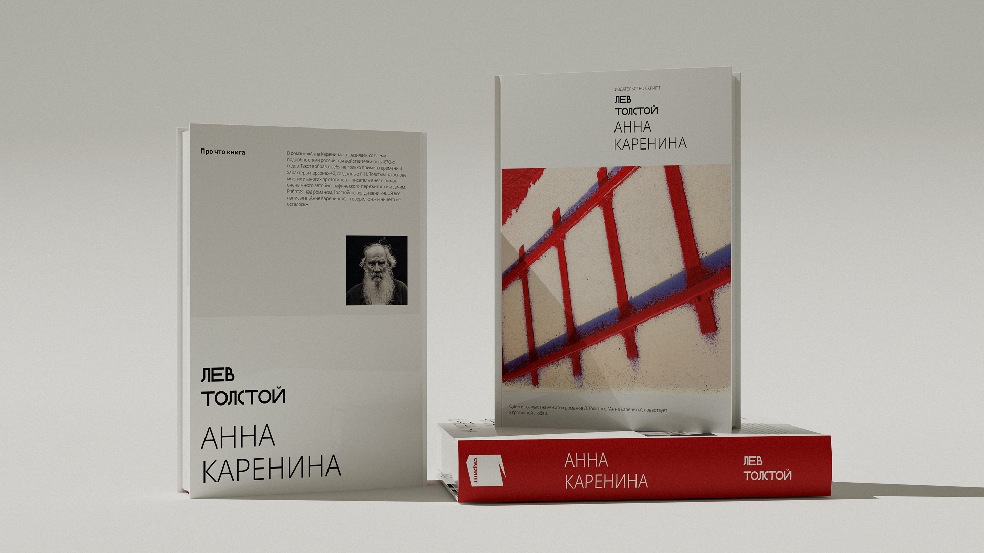 Концепт обложек для классической литературы — Изображение №7 — Брендинг, Графика на Dprofile