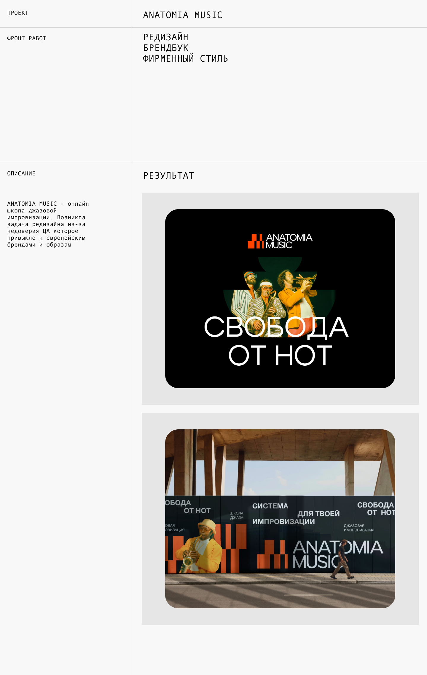 Брендфолио - коллекция фирменного стиля — Изображение №7 — Брендинг, Графика на Dprofile