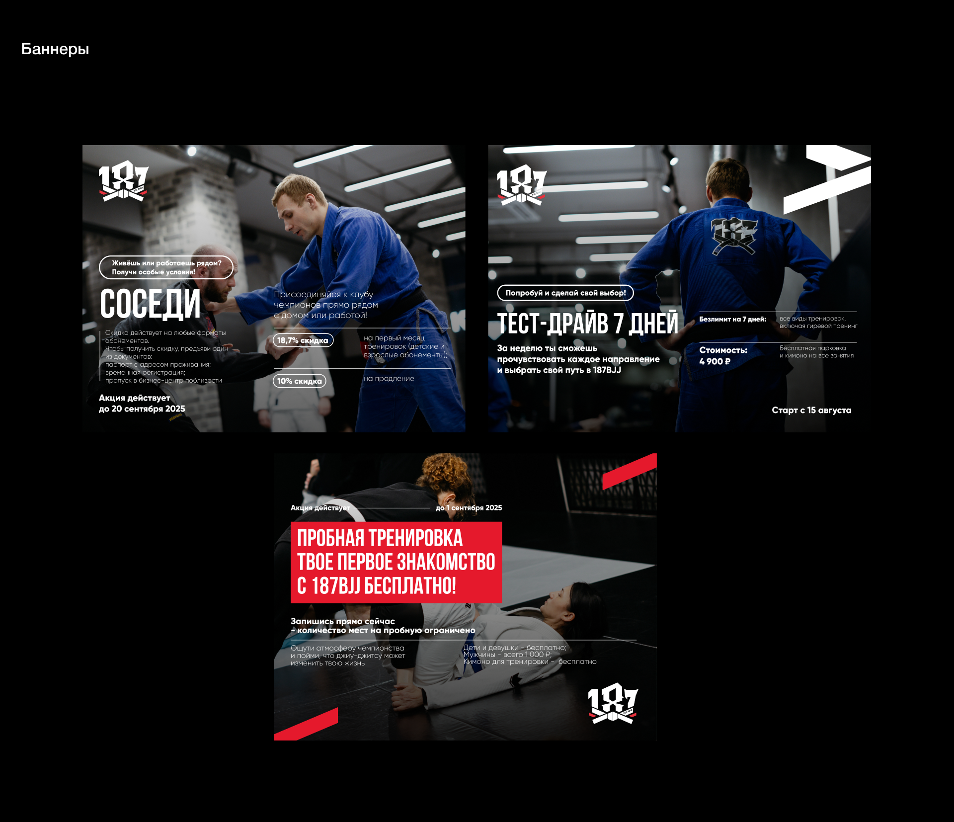 187BJJ - Фирменный стиль для школы Джиу-Джитсу — Изображение №10 — Брендинг, Графика на Dprofile