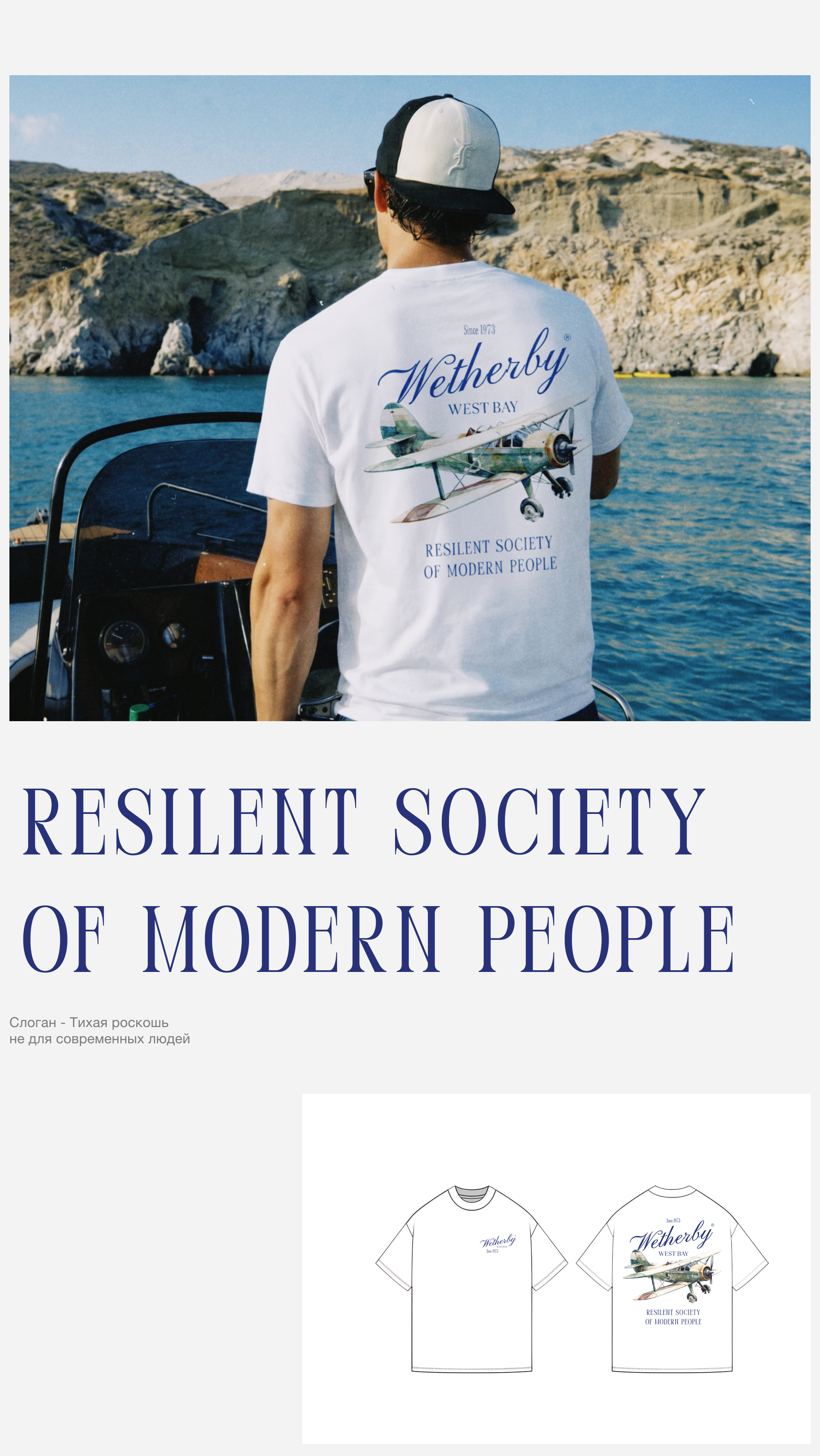 Wetherby - Айдентика и дизайн принтов для бренда одежды — Изображение №2 — Брендинг, Графика на Dprofile