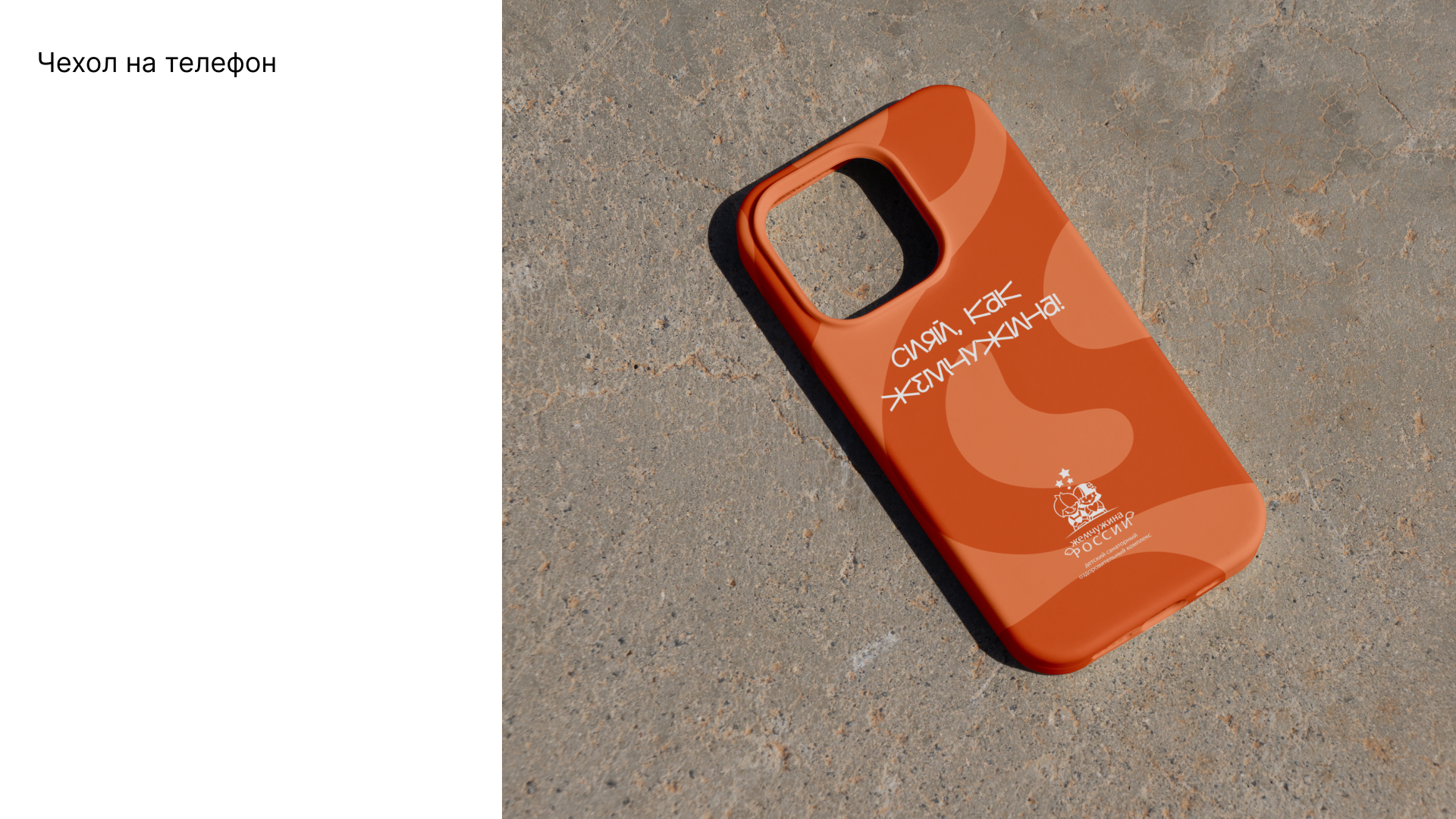 мерчандайзинг для летнего детского лагеря - Жемчужина — Изображение №9 — Брендинг, Графика на Dprofile