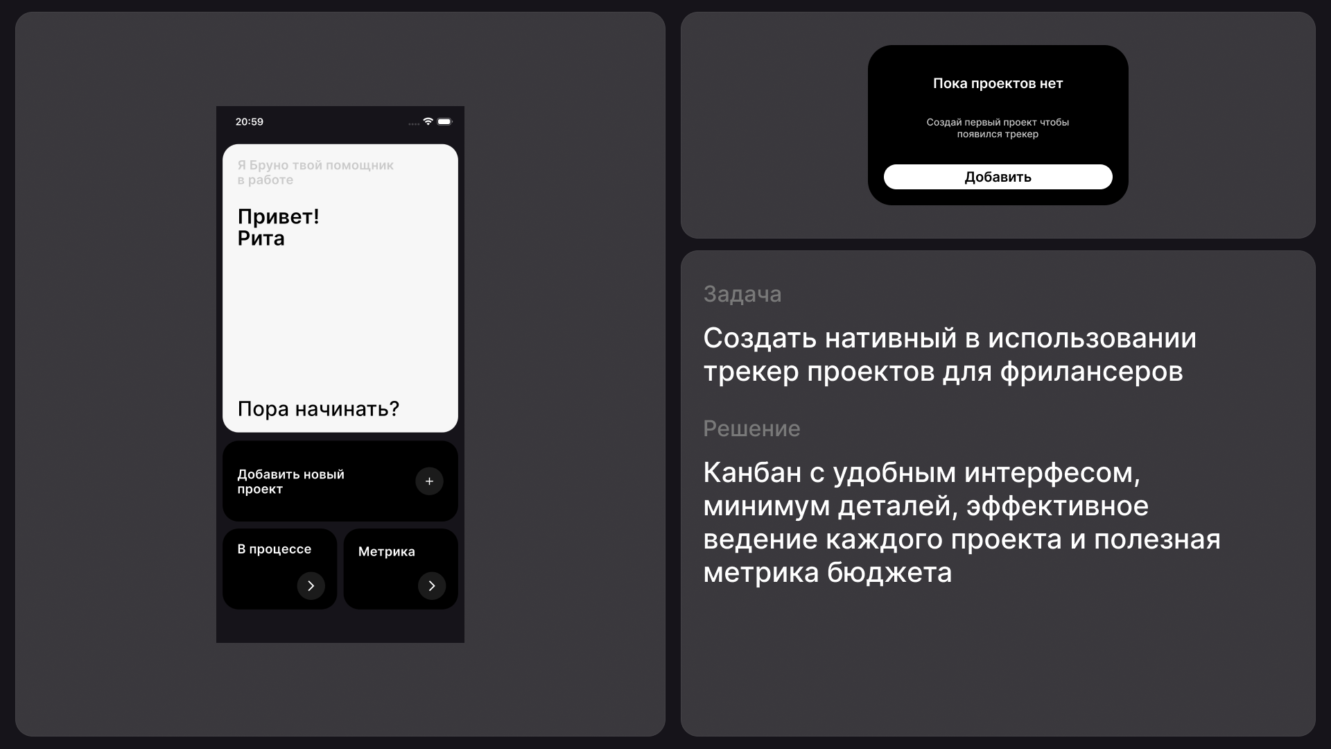 Bruno - Freelance tracker — Изображение №1 — Интерфейсы, Графика на Dprofile