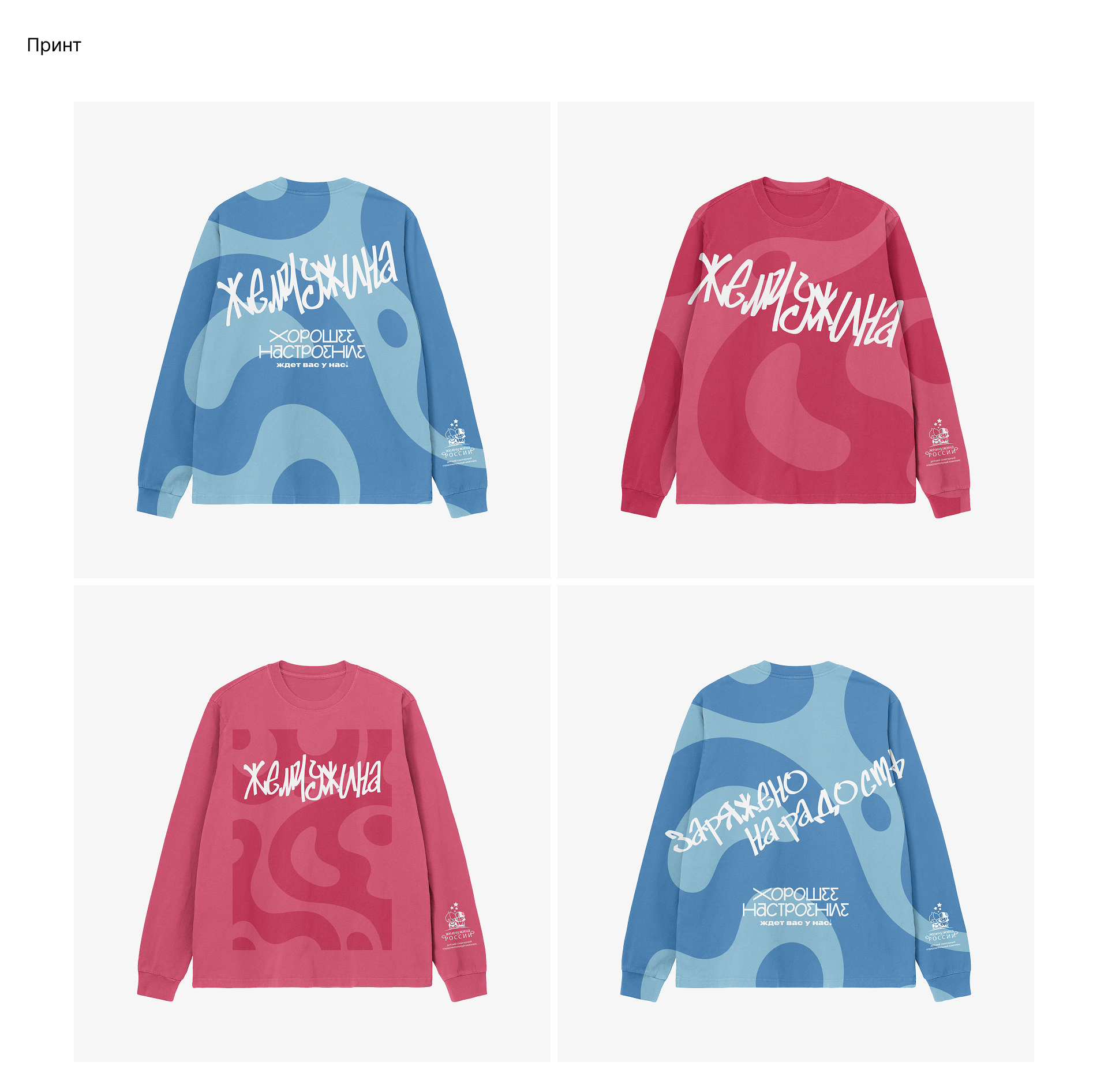 мерчандайзинг для летнего детского лагеря - Жемчужина — Изображение №5 — Брендинг, Графика на Dprofile