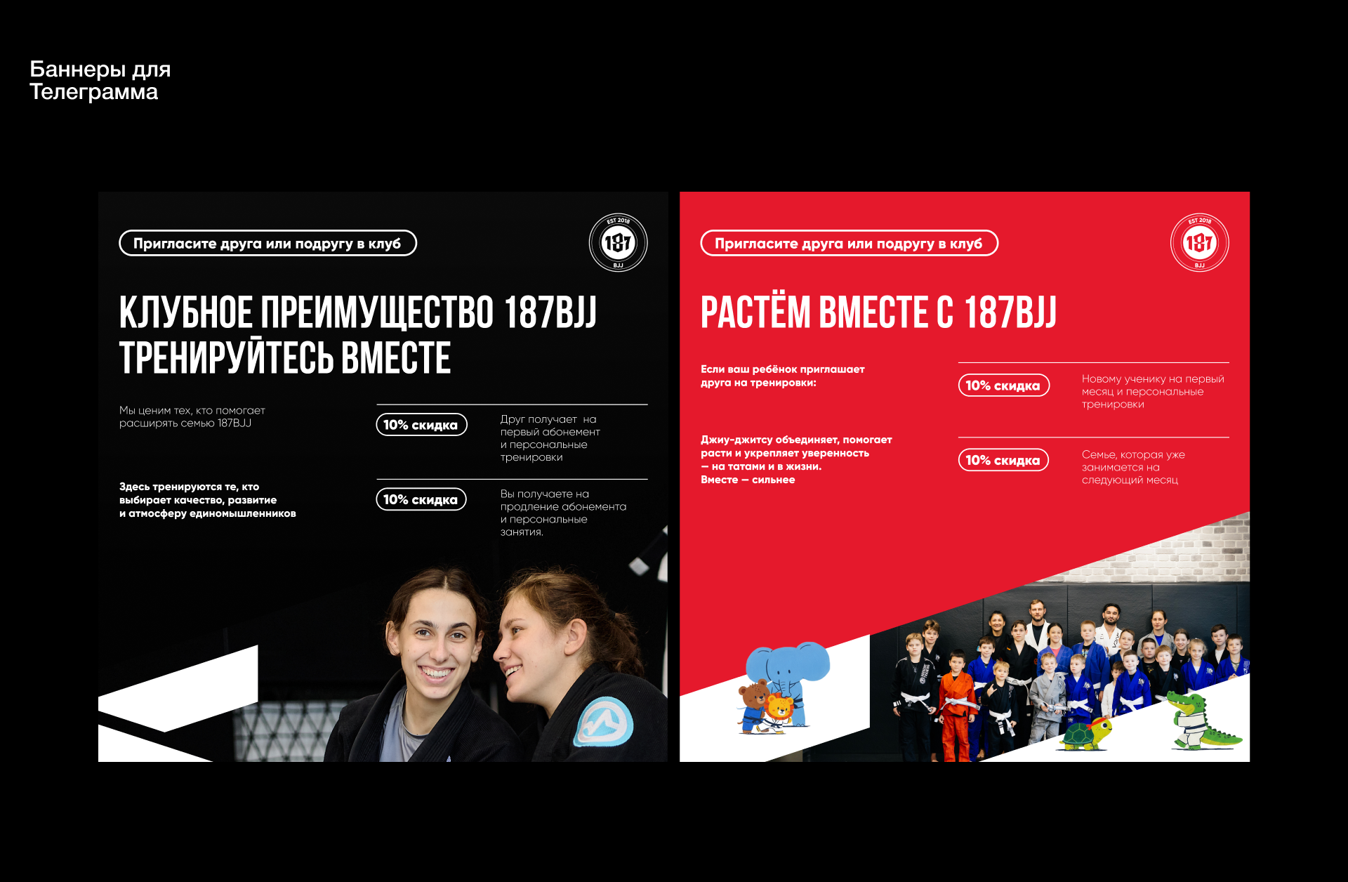 187BJJ - Фирменный стиль для школы Джиу-Джитсу — Изображение №13 — Брендинг, Графика на Dprofile