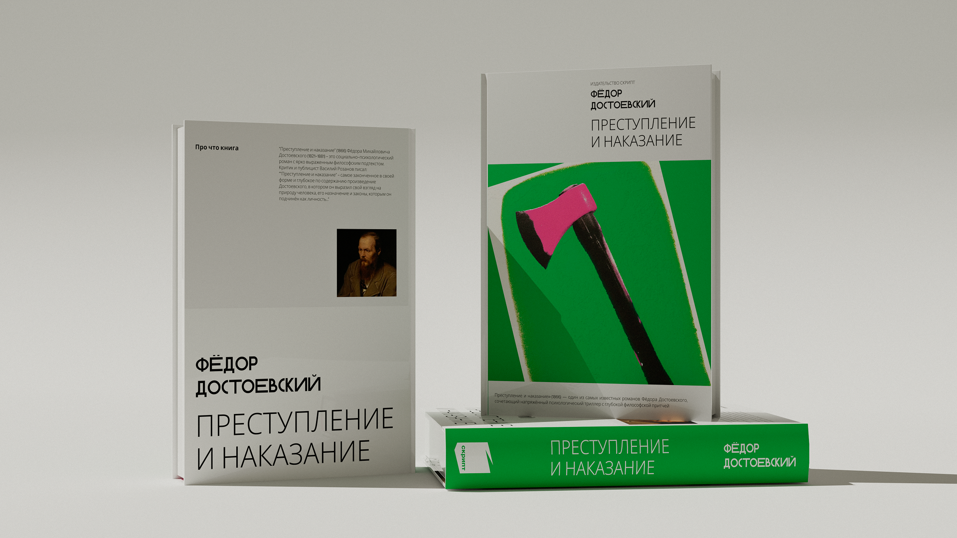 Концепт обложек для классической литературы — Изображение №3 — Брендинг, Графика на Dprofile