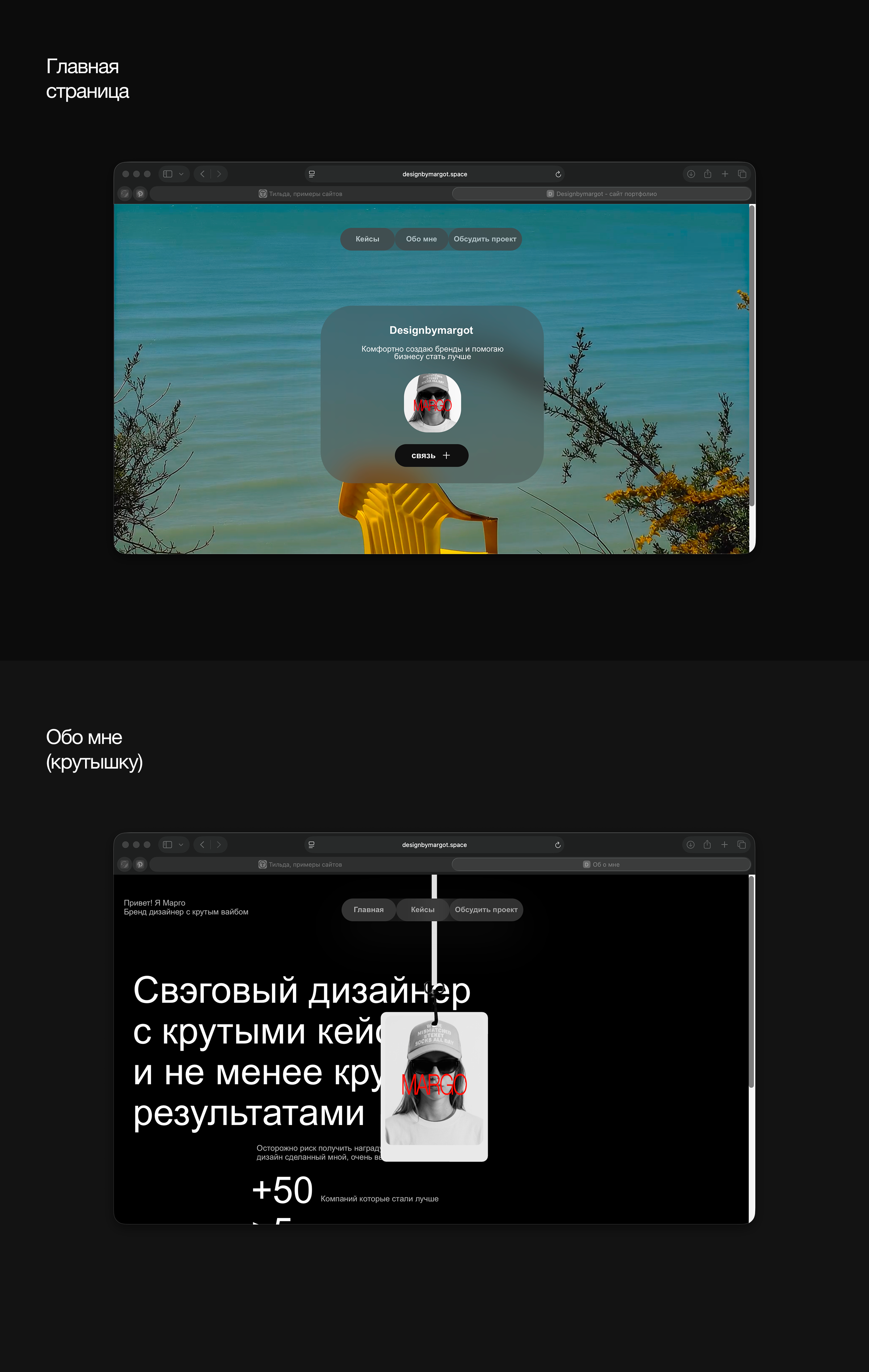 Дизайн сайта портфолио для дизайнера (меня) — Изображение №3 — Интерфейсы, Брендинг на Dprofile