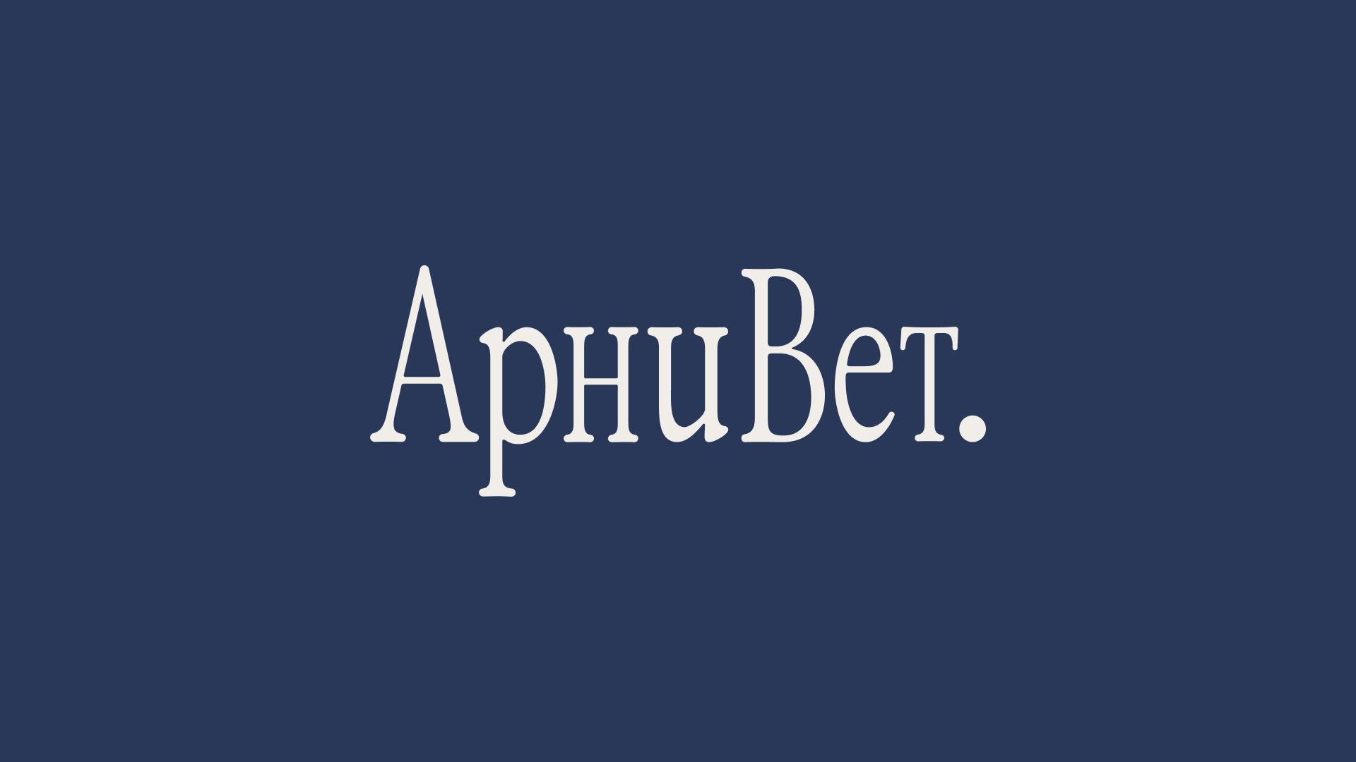 АрниВет - скорая ветеринарная помощь | Айдентика — Изображение №2 — Брендинг, Графика на Dprofile