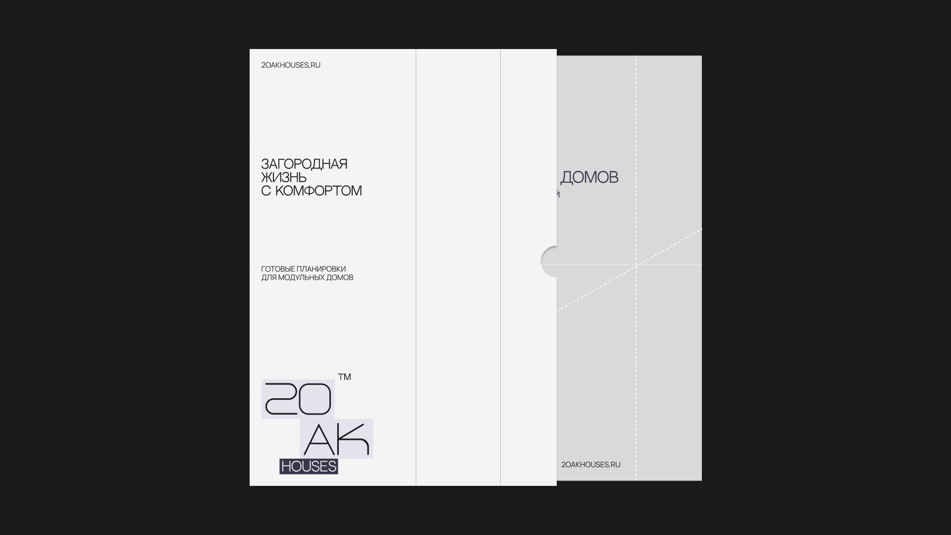 20AK - айдентика + сайт | строительная фирма — Изображение №9 — Интерфейсы, Брендинг на Dprofile