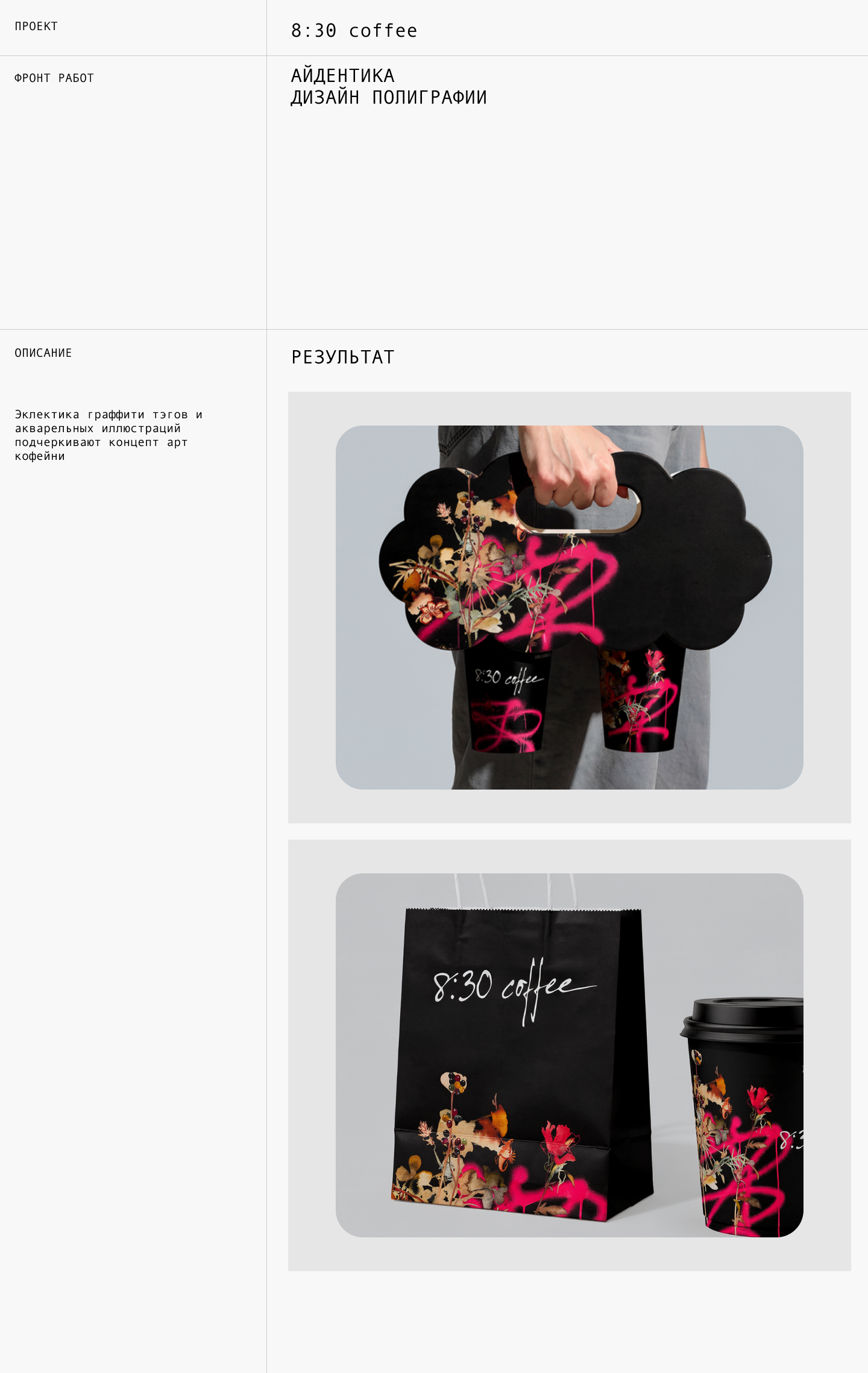 Брендфолио - коллекция фирменного стиля — Изображение №2 — Брендинг, Графика на Dprofile