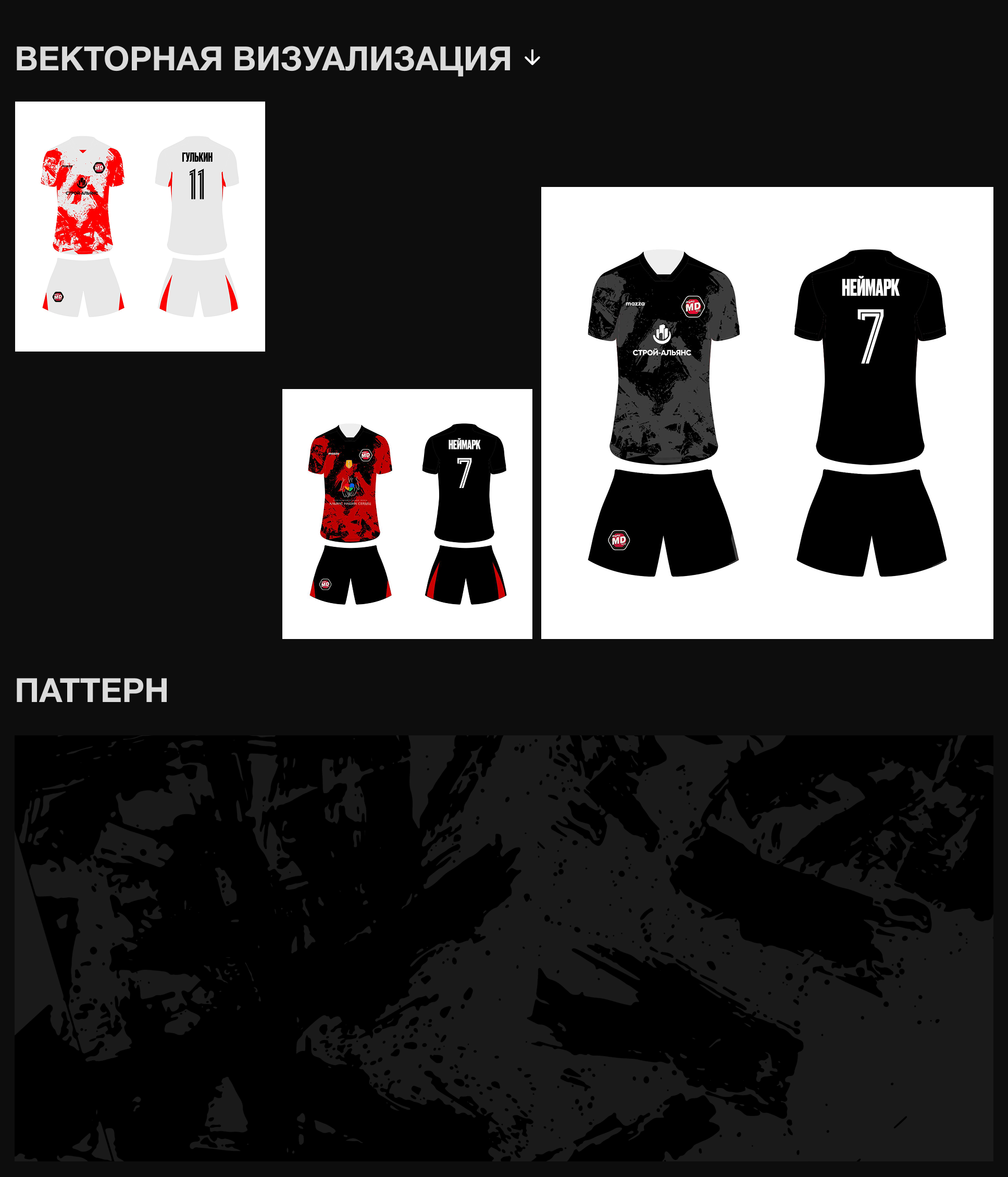 Дизайн джерси для футбольной команды Mazza x Mighty Dicks — Изображение №5 — Графика, Маркетинг на Dprofile