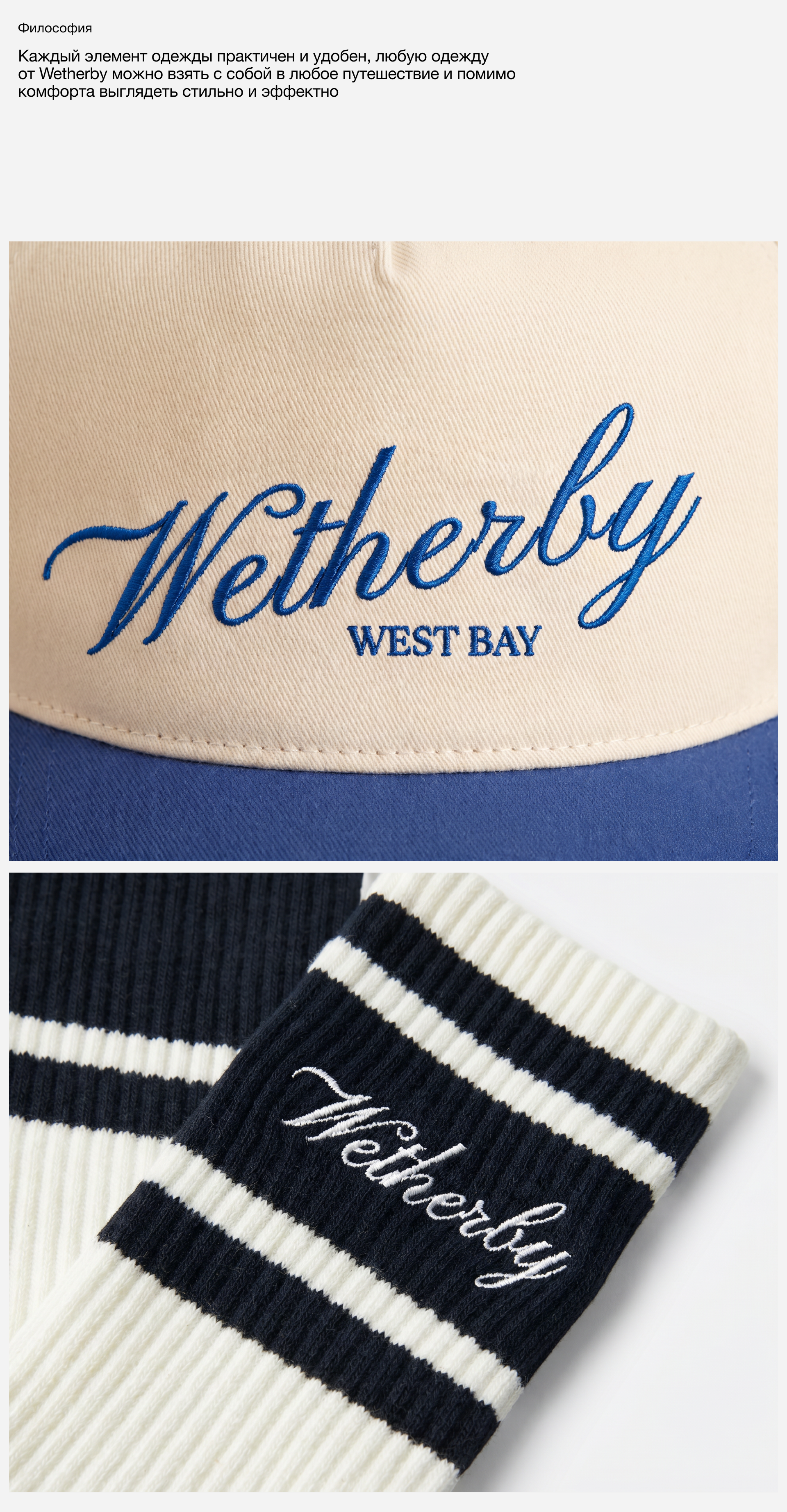 Wetherby - Айдентика и дизайн принтов для бренда одежды — Изображение №7 — Брендинг, Графика на Dprofile