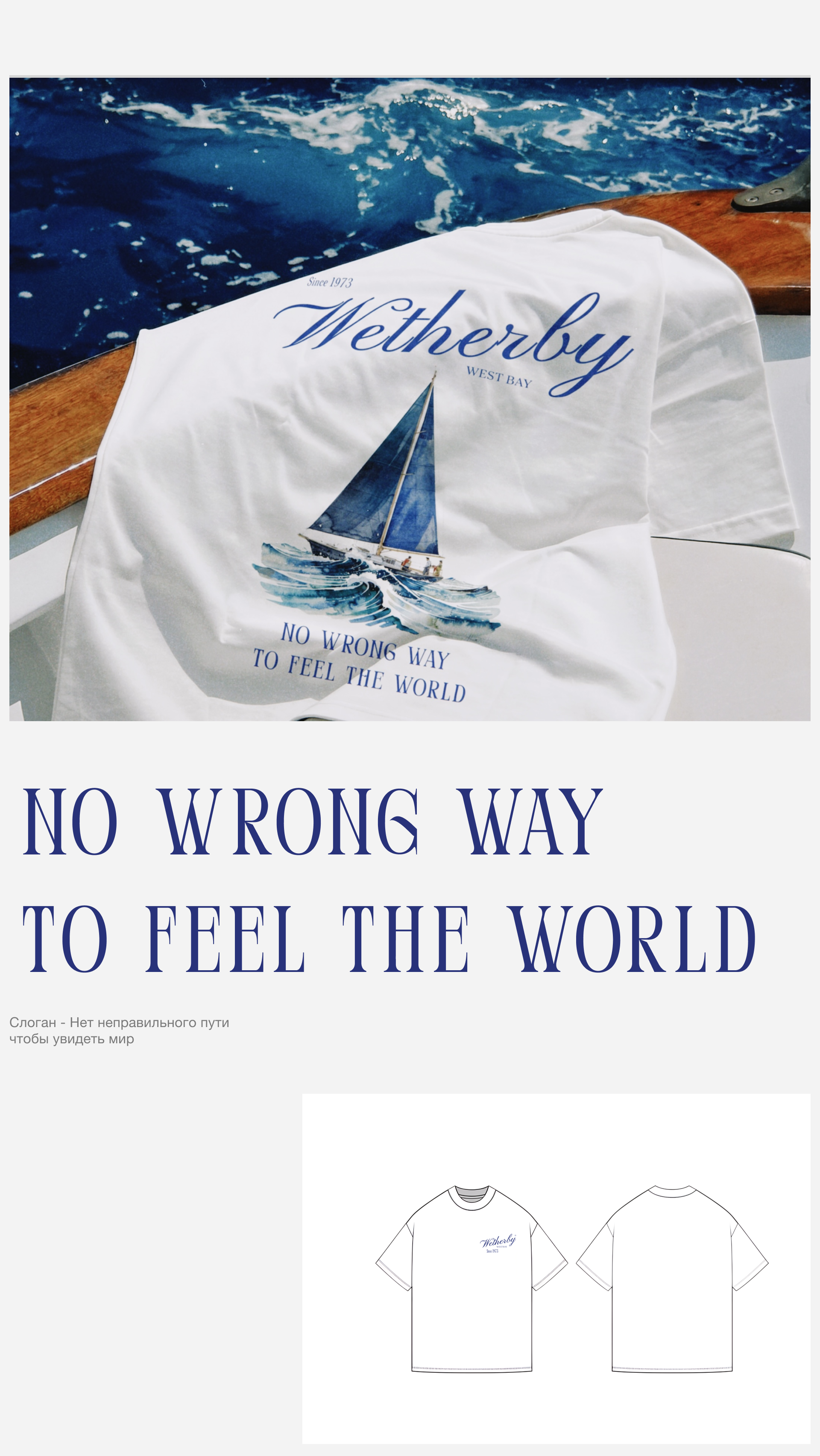 Wetherby - Айдентика и дизайн принтов для бренда одежды — Изображение №6 — Брендинг, Графика на Dprofile