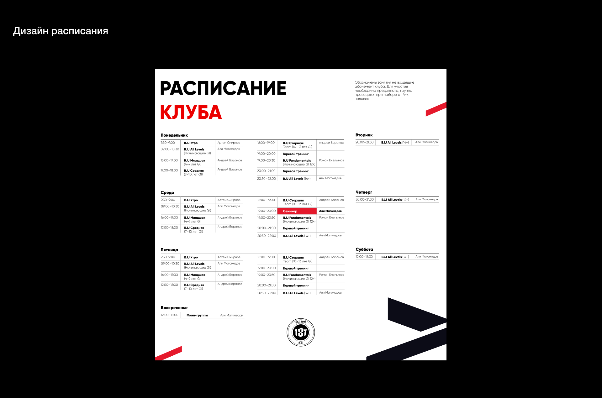 187BJJ - Фирменный стиль для школы Джиу-Джитсу — Изображение №3 — Брендинг, Графика на Dprofile