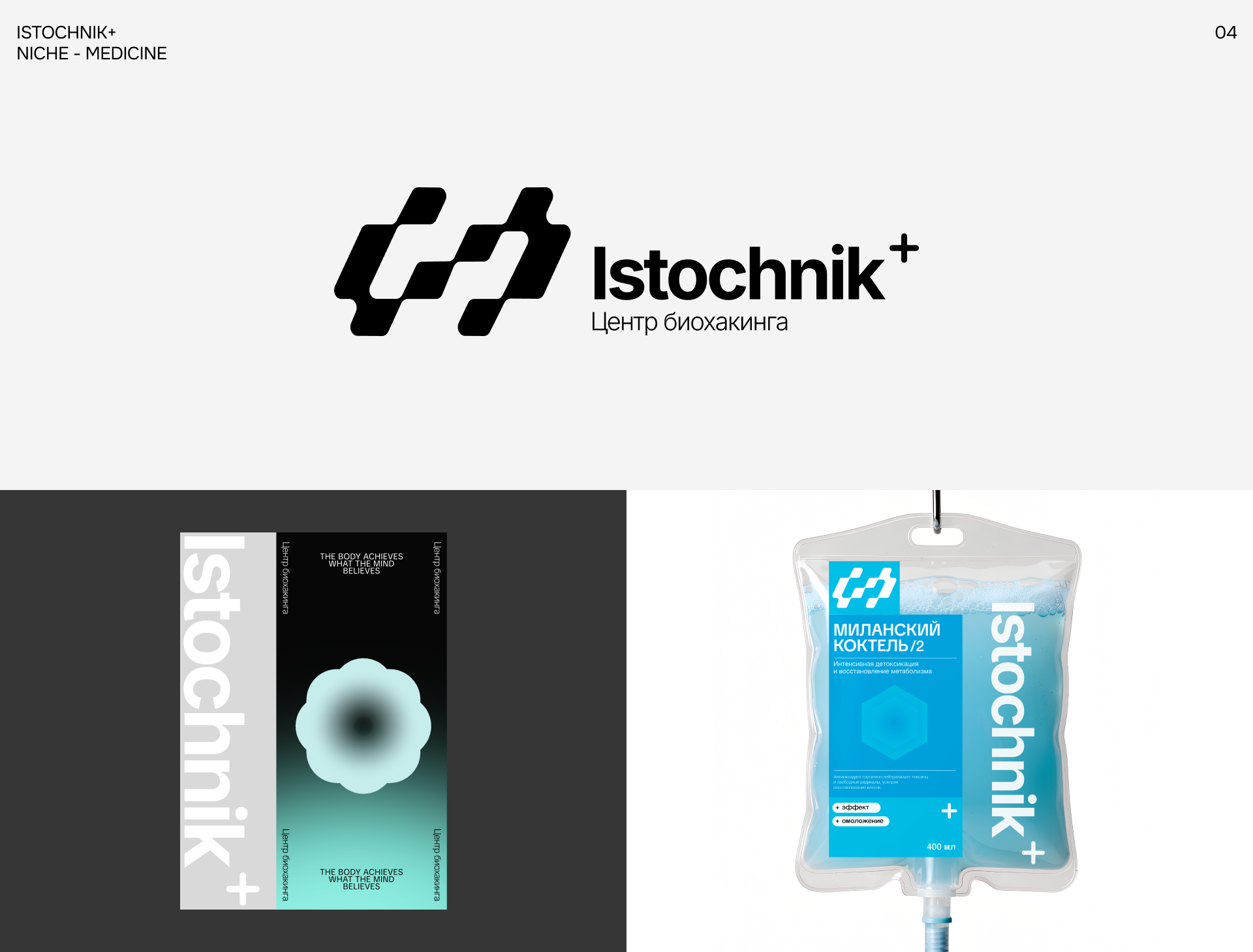 LOGOFOLIO | Selected Logos & Marks 2026 — Изображение №5 — Брендинг, Графика на Dprofile