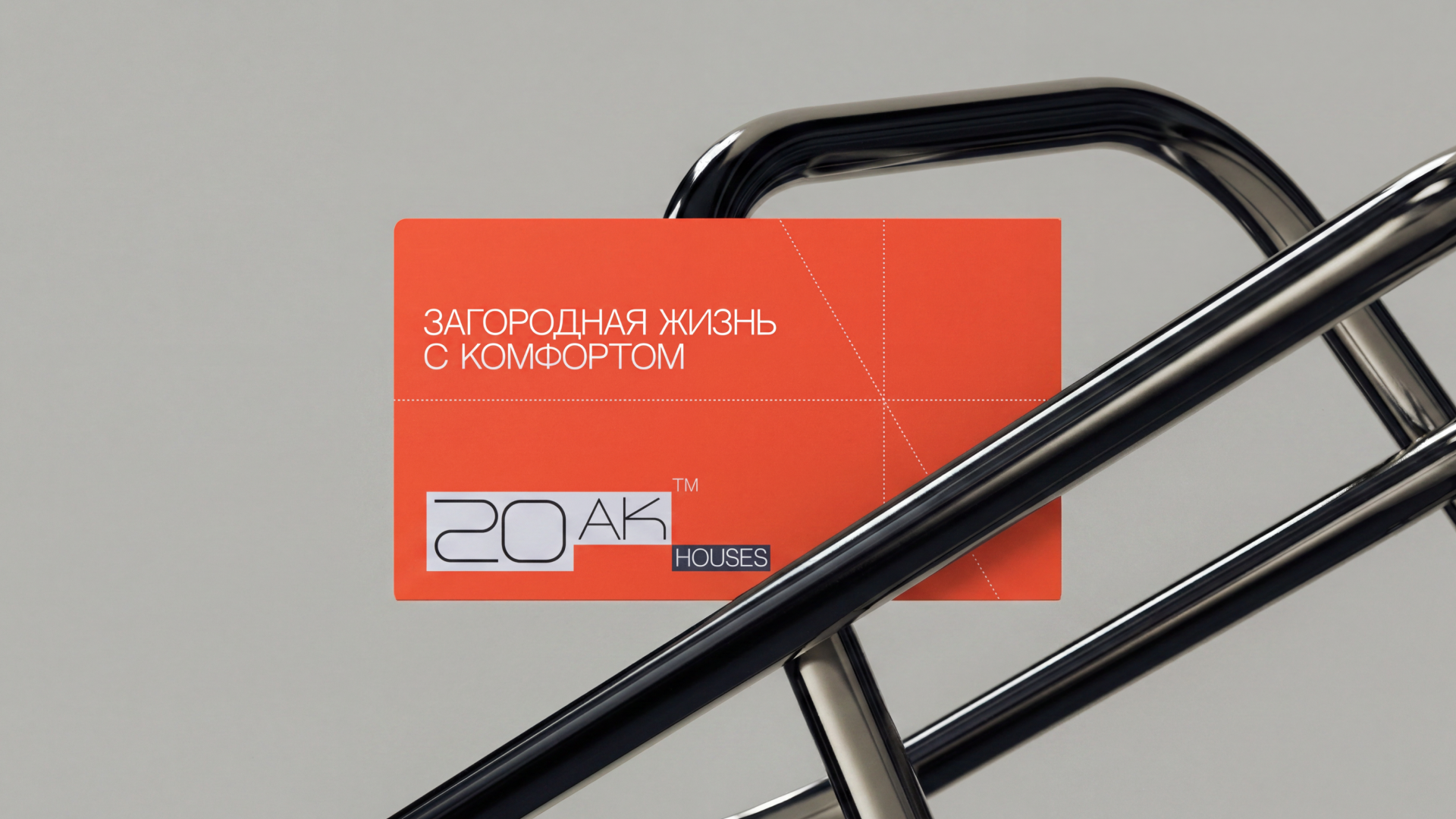 20AK - айдентика + сайт | строительная фирма — Изображение №1 — Интерфейсы, Брендинг на Dprofile