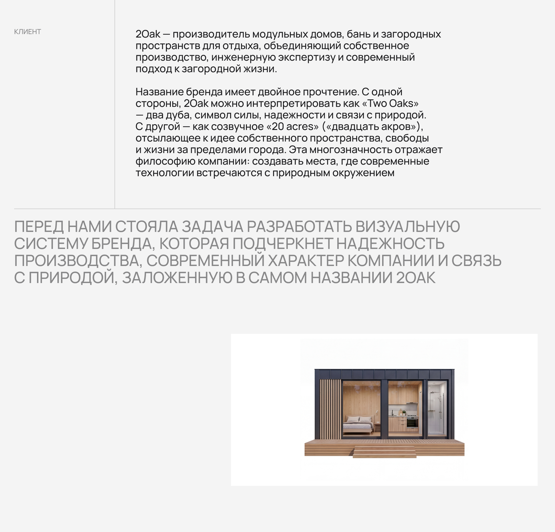 20AK - айдентика + сайт | строительная фирма — Изображение №2 — Интерфейсы, Брендинг на Dprofile