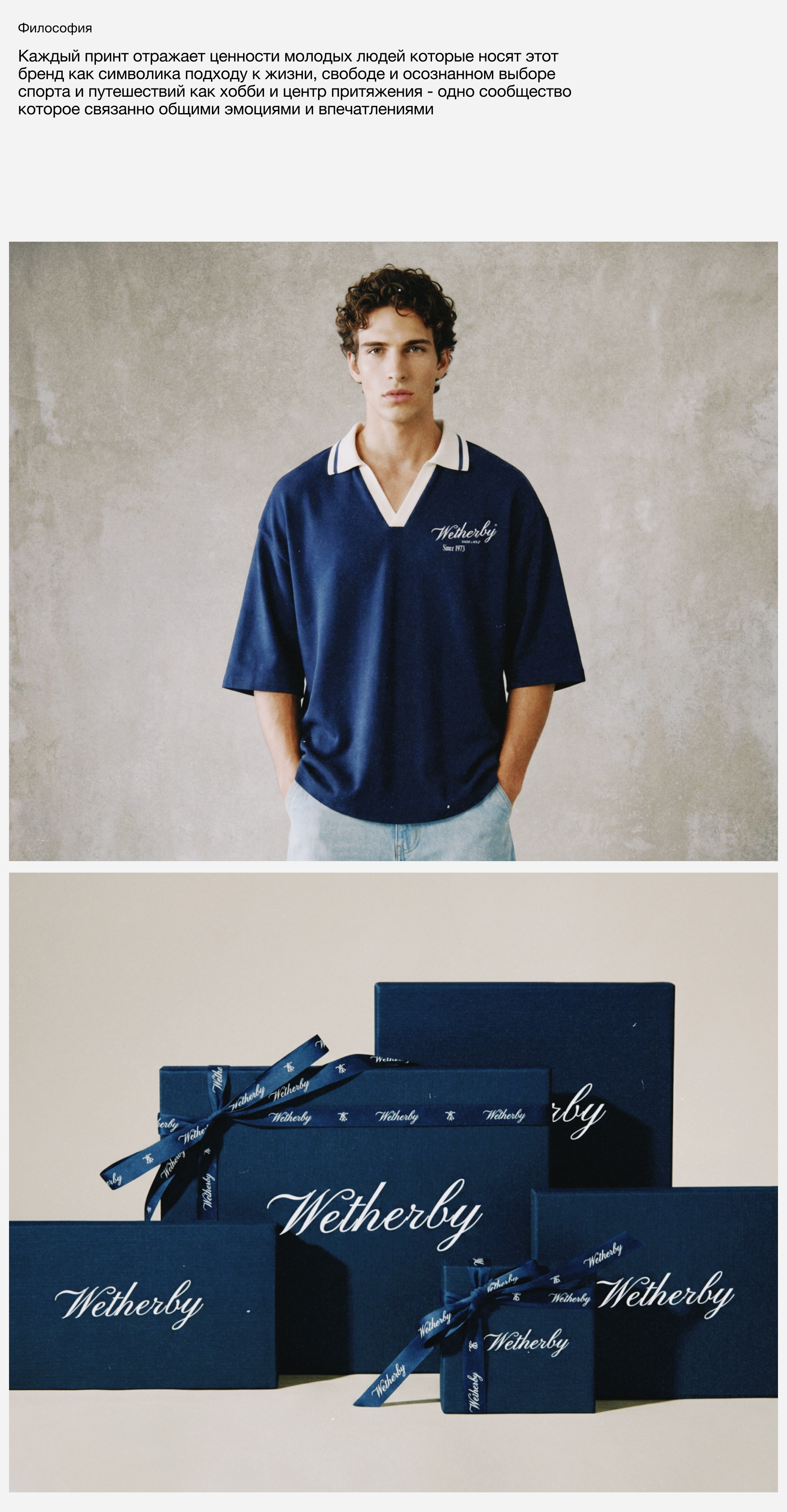 Wetherby - Айдентика и дизайн принтов для бренда одежды — Изображение №4 — Брендинг, Графика на Dprofile