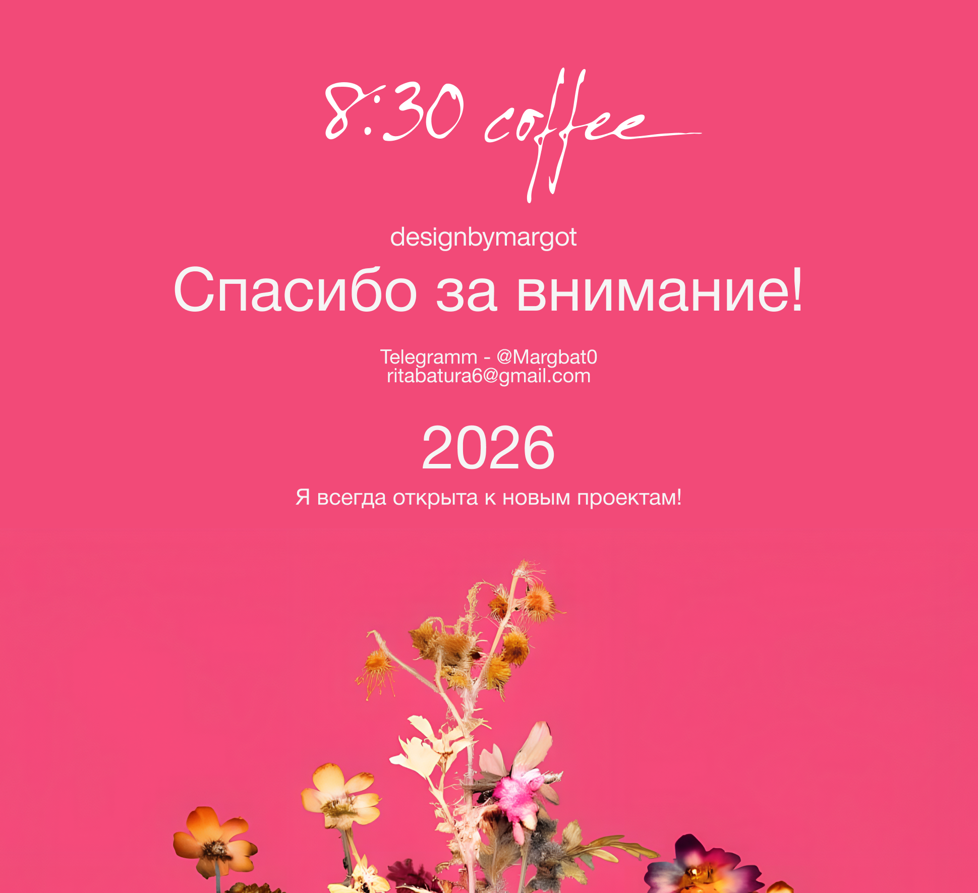 Концепт айдентики для арт кофейни - 8:30 coffee — Изображение №11 — Брендинг, Графика на Dprofile