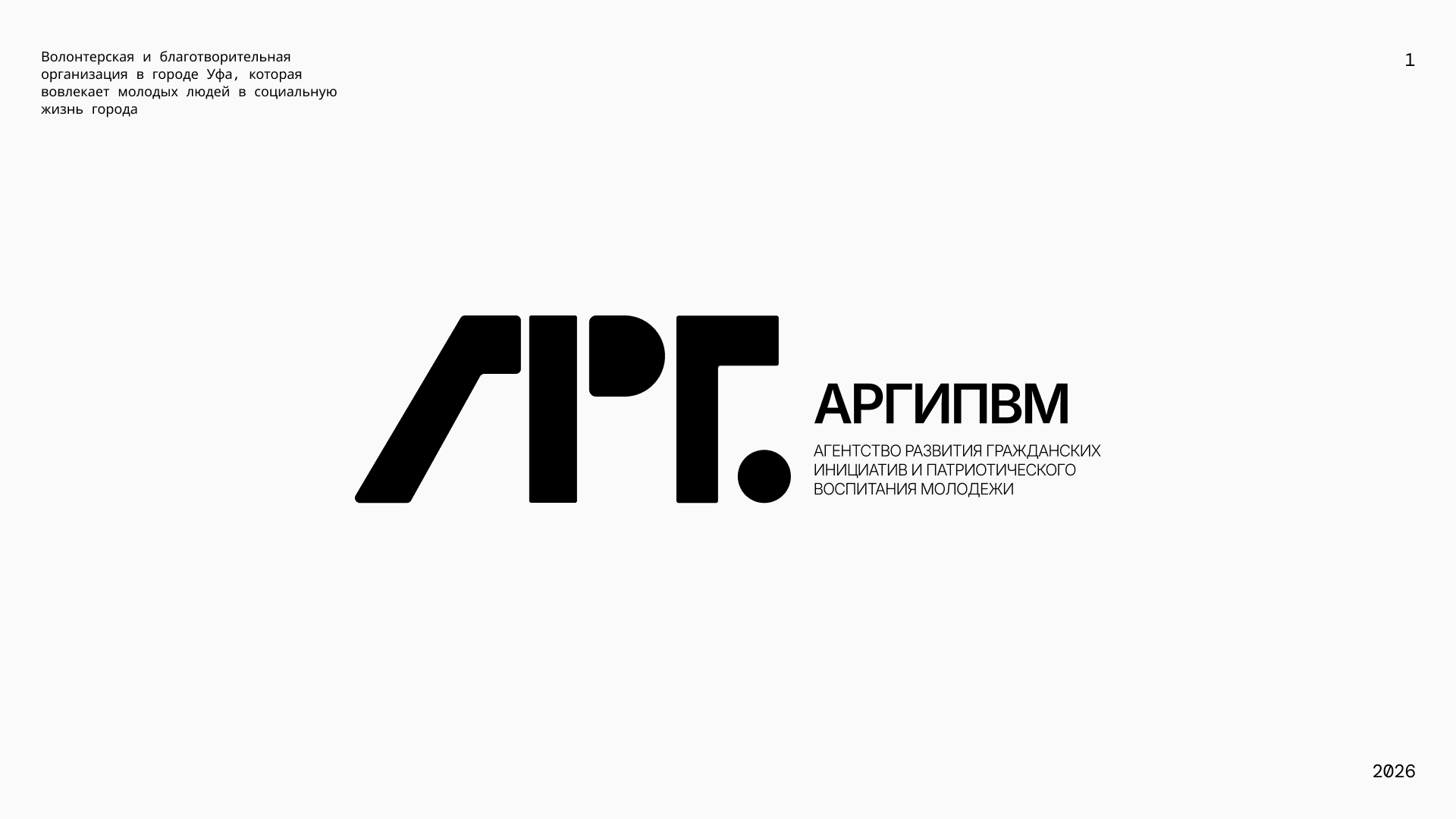 Logofolio vol 3 - коллекция логотипов 2022-2026 — Изображение №1 — Брендинг, Графика на Dprofile